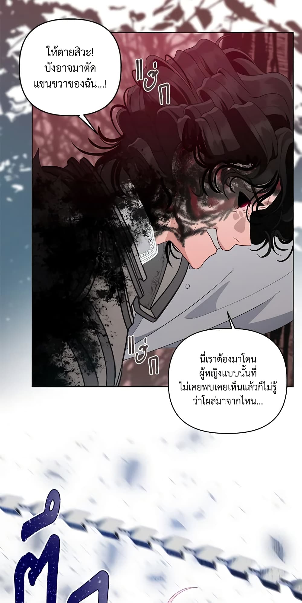 อ่านมังงะ A Transmigrator's Privilege หน้าที่ 69 แปลไทย