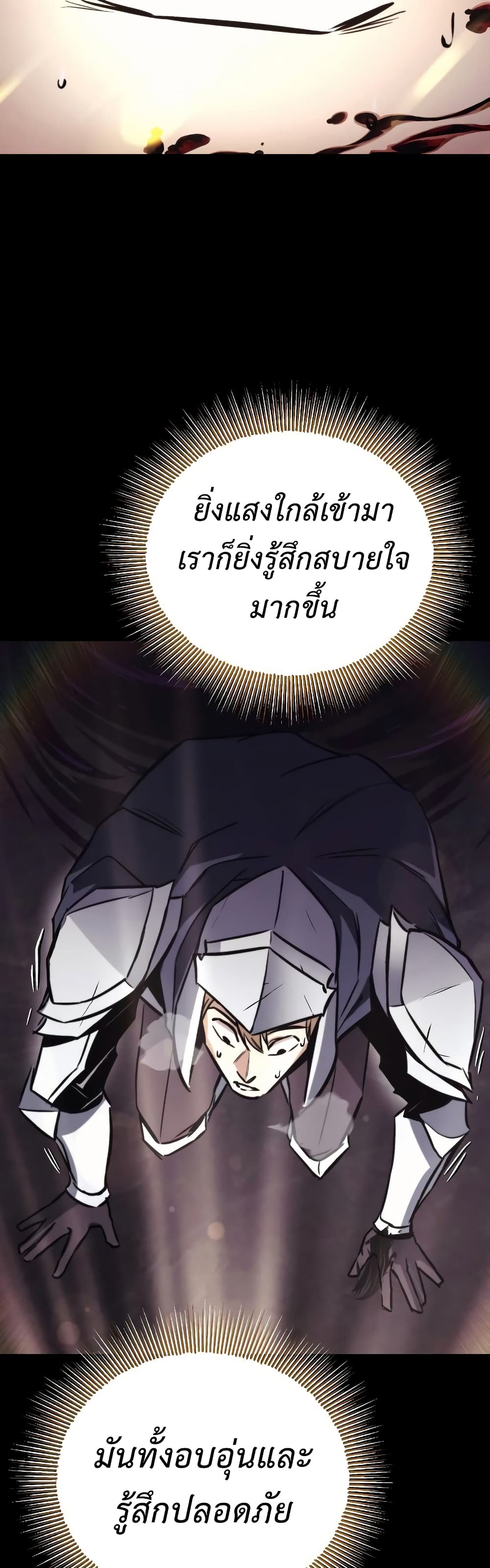 อ่านมังงะ The Lazy Prince Becomes A Genius หน้าที่ 47 แปลไทย