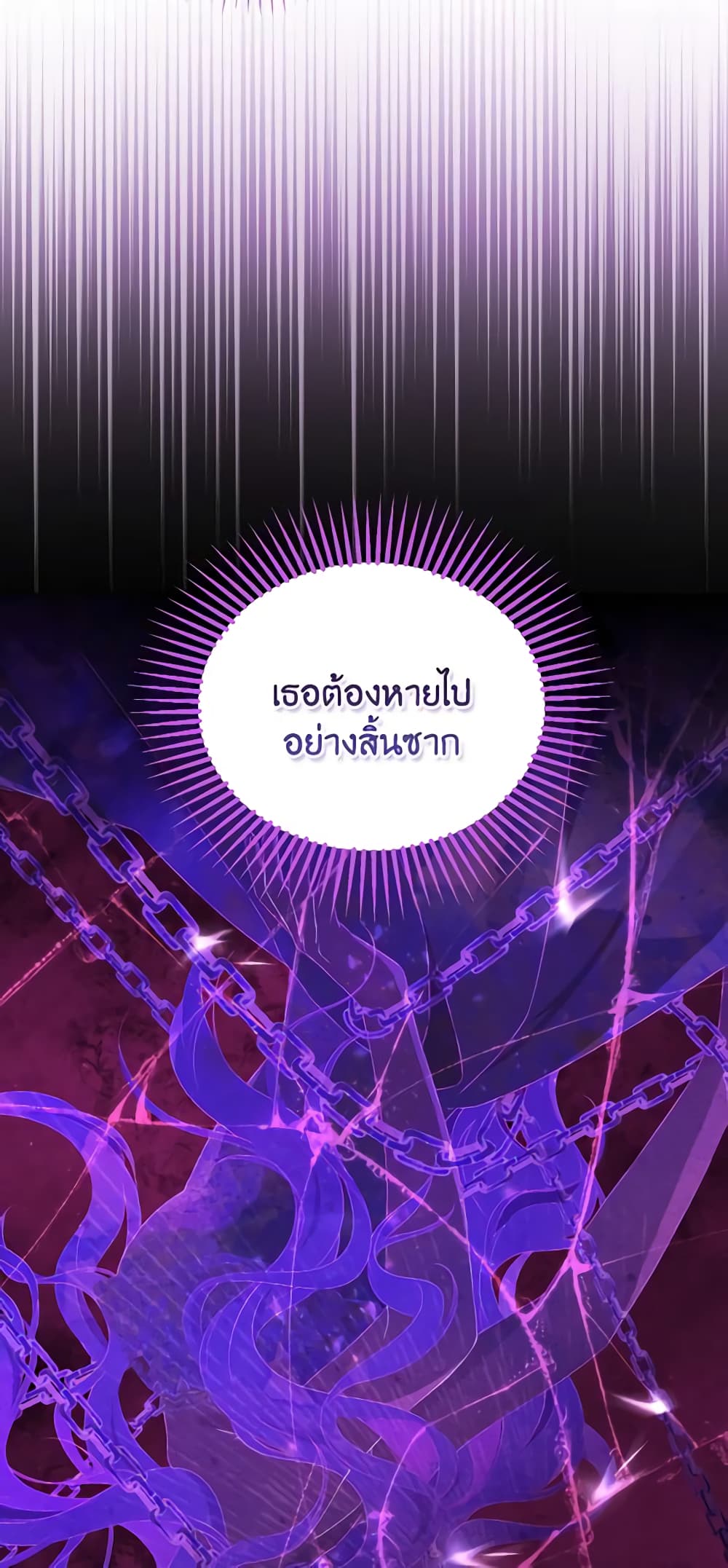 อ่านมังงะ Actually, I Was the Real One หน้าที่ 79 แปลไทย อ่านมังงะ Actually, I Was the Real One หน้าที่ 79 แปลไทย