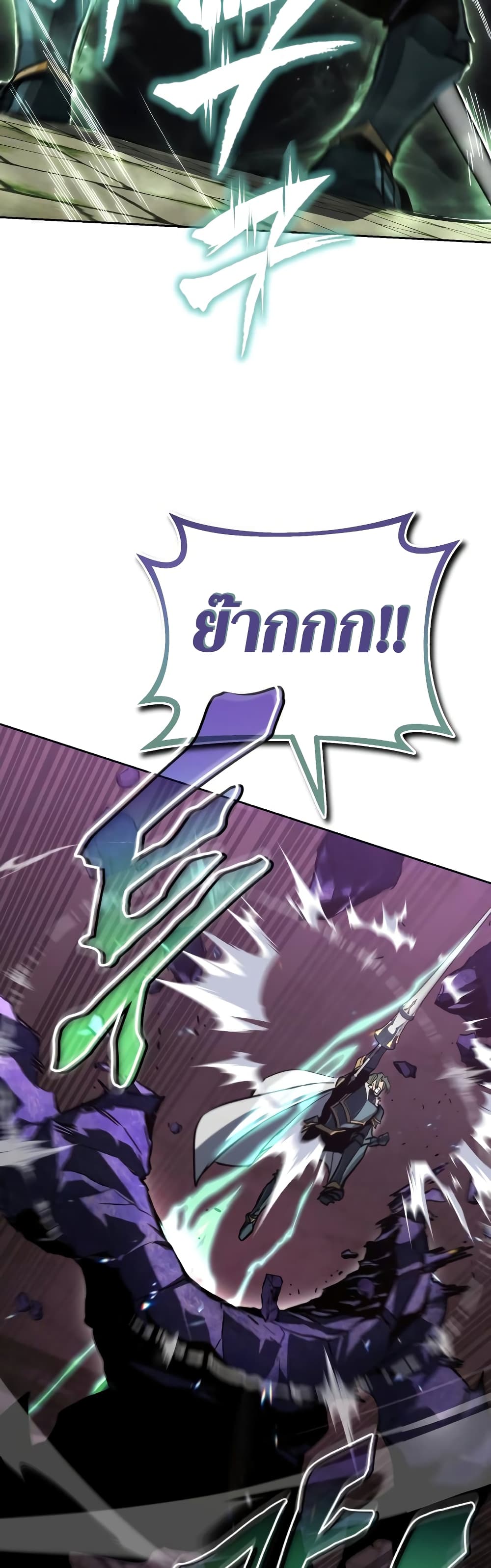 อ่านมังงะ The Lazy Prince Becomes A Genius หน้าที่ 73 แปลไทย