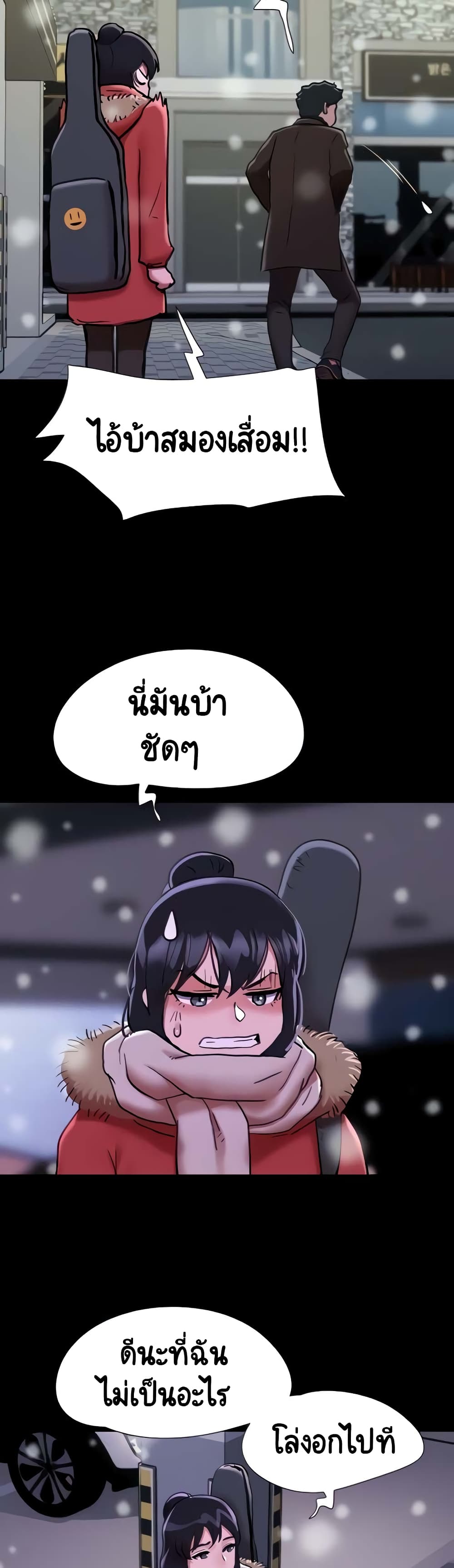 อ่านมังงะ not-to-be-missed หน้าที่ 7 แปลไทย อ่านมังงะ not-to-be-missed หน้าที่ 7 แปลไทย