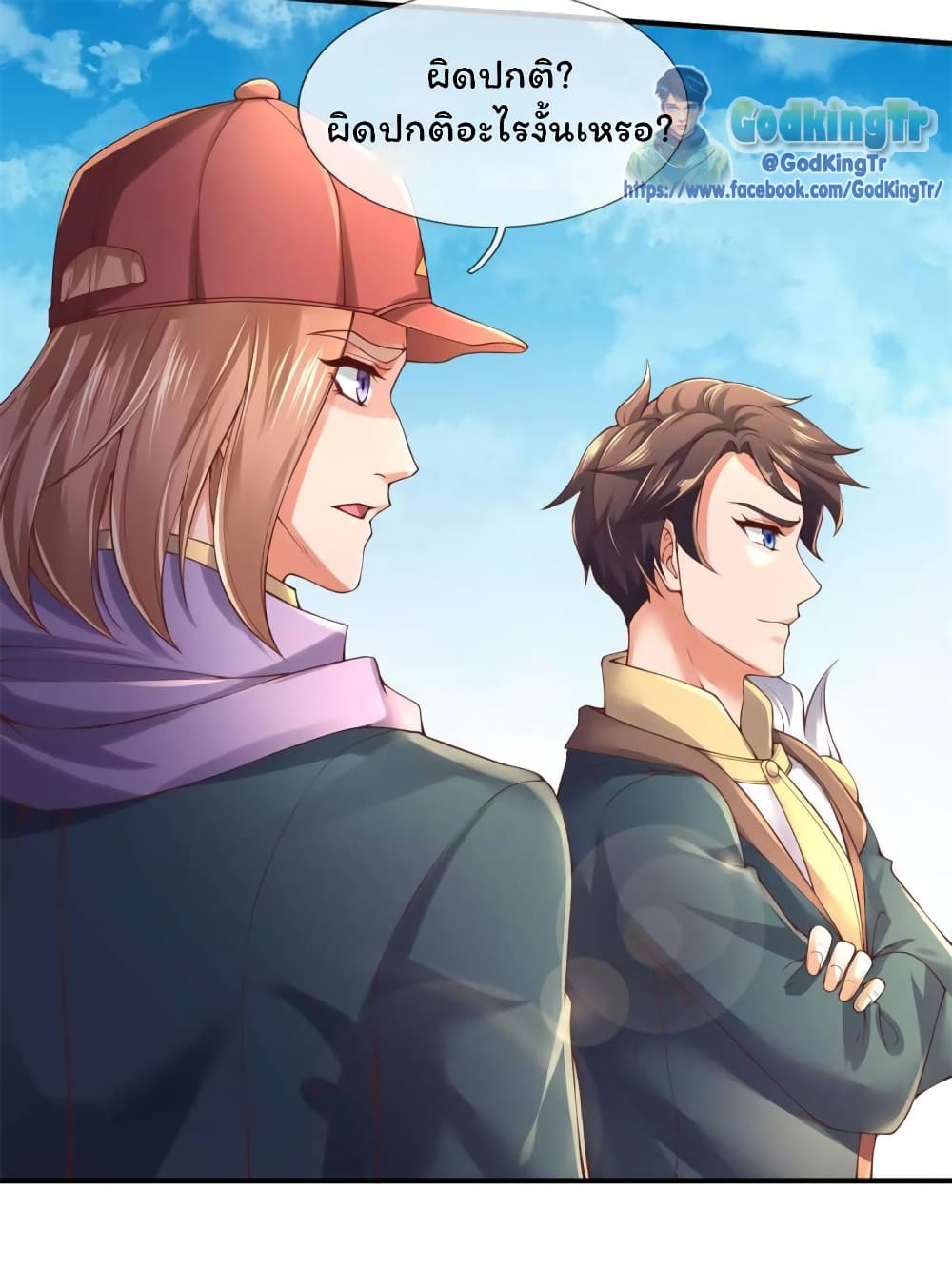 อ่านมังงะ eternal-god-king หน้าที่ 13 แปลไทย