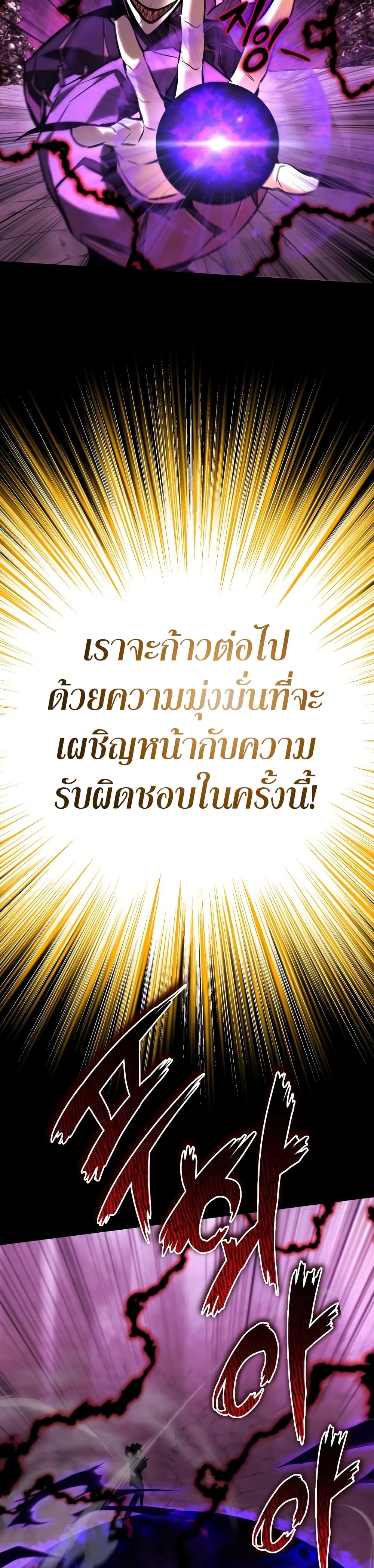 อ่านมังงะ The Lazy Prince Becomes A Genius หน้าที่ 51 แปลไทย