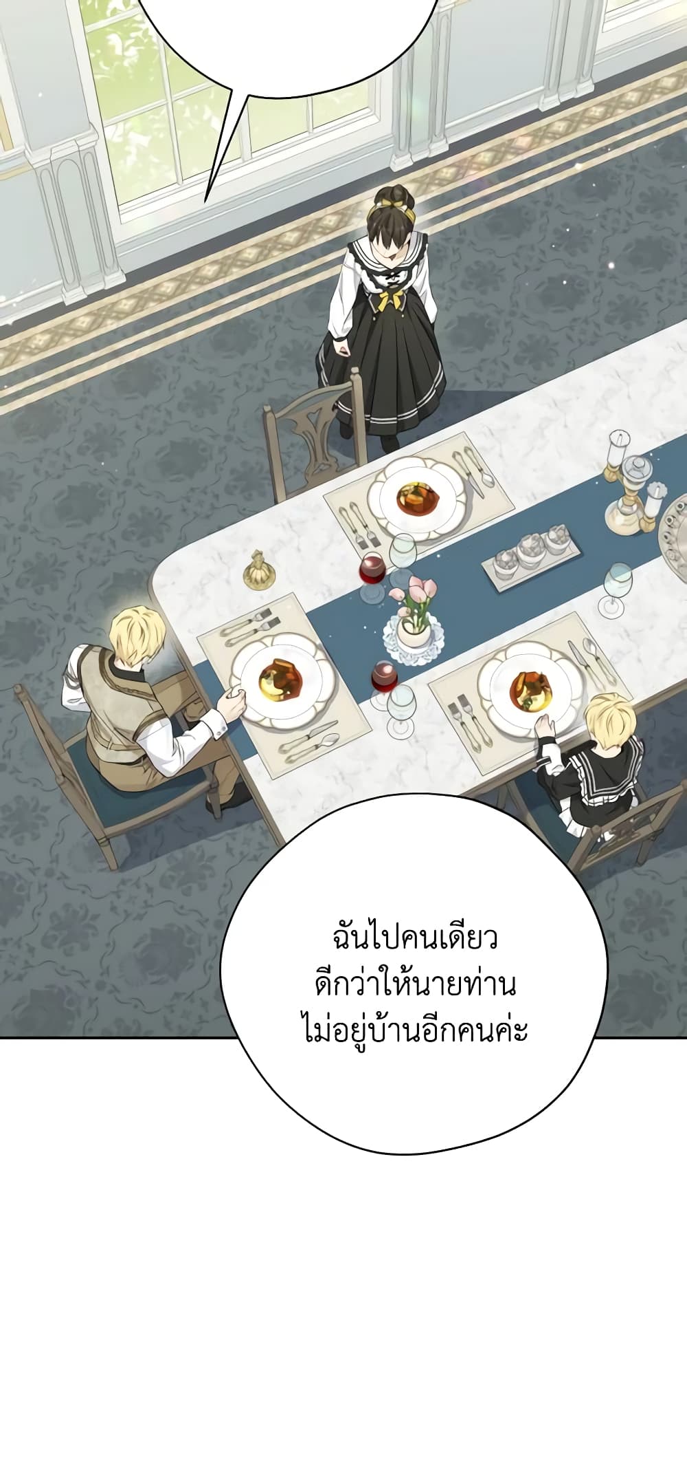 อ่านมังงะ Actually, I Was the Real One หน้าที่ 63 แปลไทย อ่านมังงะ Actually, I Was the Real One หน้าที่ 63 แปลไทย
