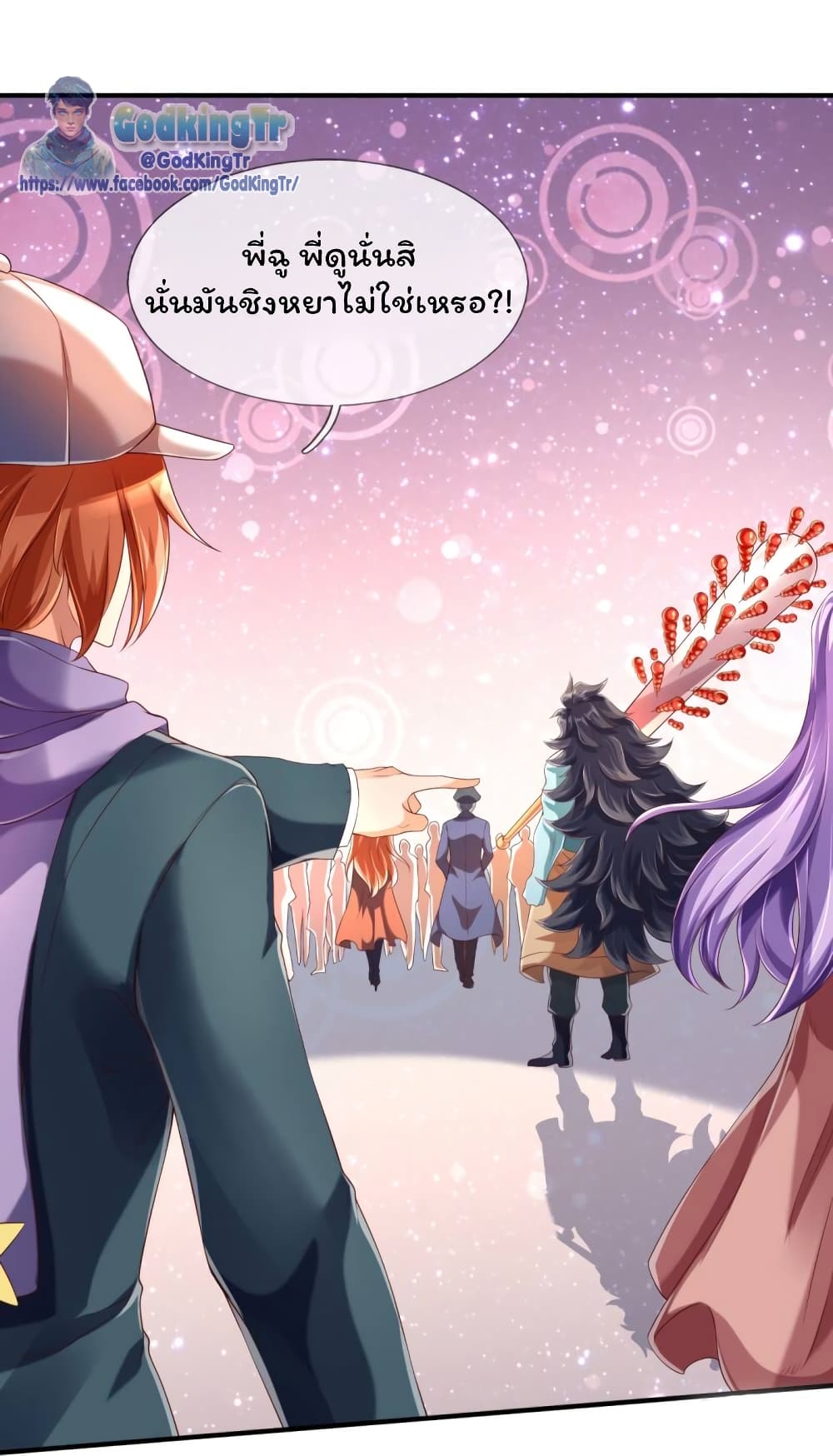 อ่านมังงะ eternal-god-king หน้าที่ 17 แปลไทย อ่านมังงะ eternal-god-king หน้าที่ 17 แปลไทย