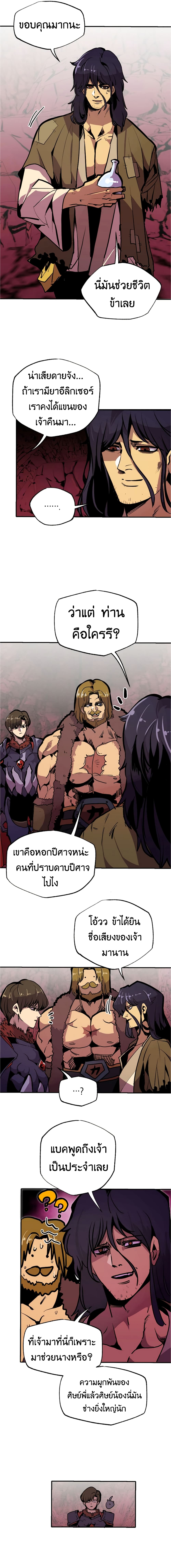 อ่านมังงะ worthless-regression หน้าที่ 8 แปลไทย