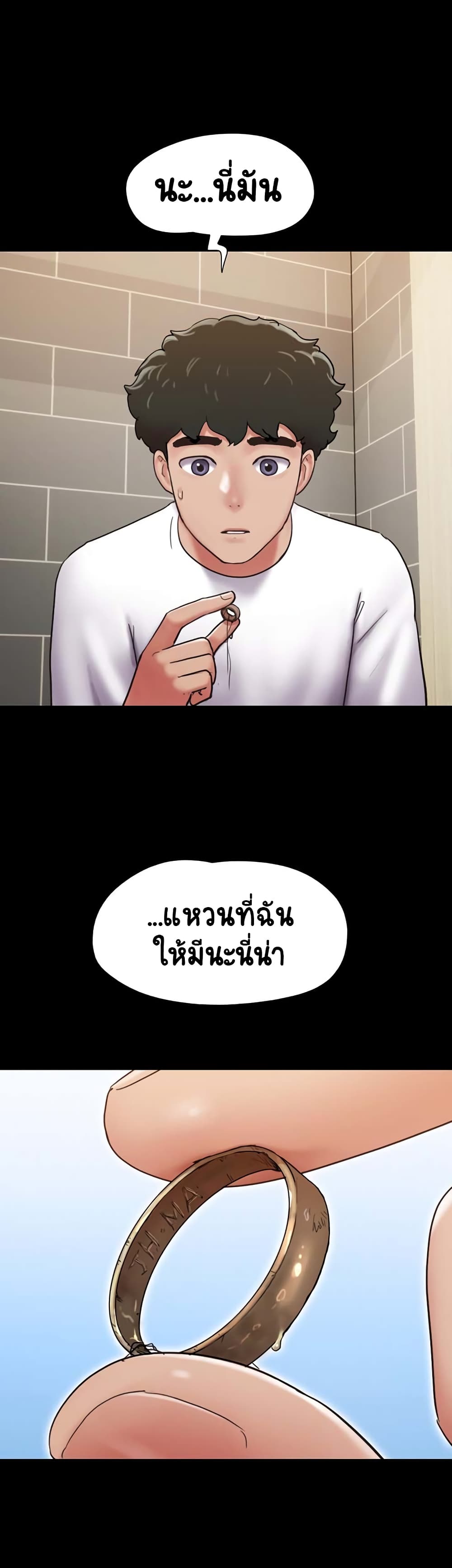 อ่านมังงะ not-to-be-missed หน้าที่ 52 แปลไทย อ่านมังงะ not-to-be-missed หน้าที่ 52 แปลไทย