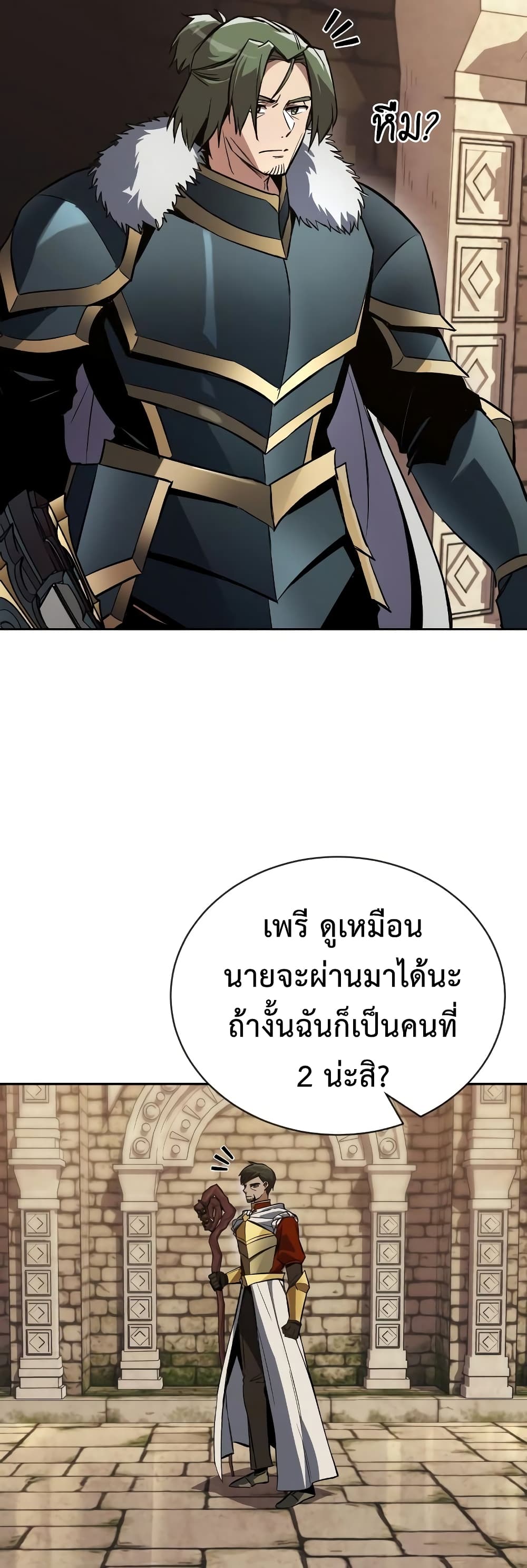 อ่านมังงะ The Lazy Prince Becomes A Genius หน้าที่ 95 แปลไทย