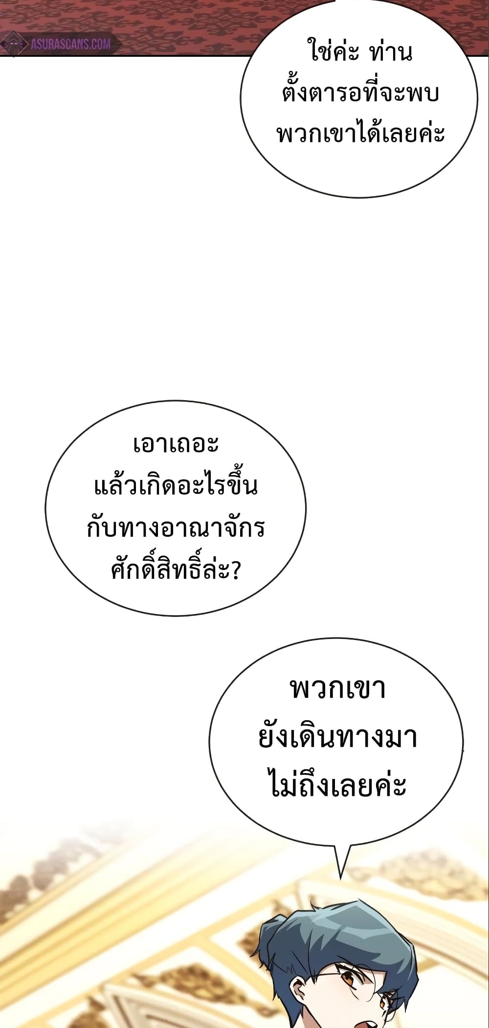 อ่านมังงะ The Lazy Prince Becomes A Genius หน้าที่ 31 แปลไทย