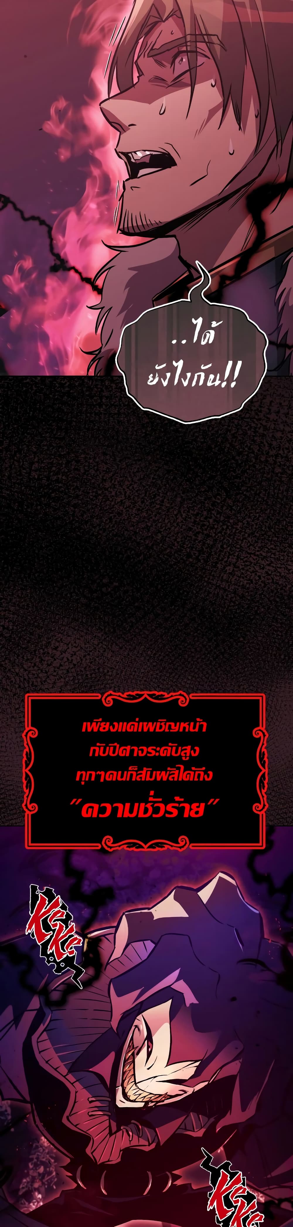 อ่านมังงะ The Lazy Prince Becomes A Genius หน้าที่ 3 แปลไทย