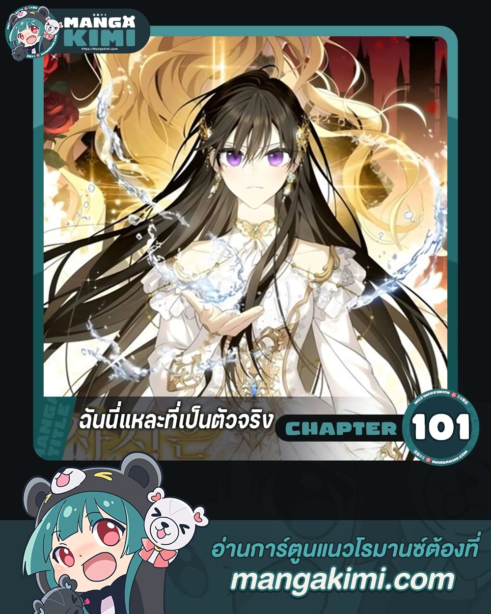อ่านมังงะ Actually, I Was the Real One หน้าที่ 1 แปลไทย อ่านมังงะ Actually, I Was the Real One หน้าที่ 1 แปลไทย