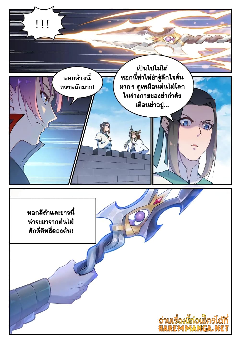 อ่านมังงะ Bailian Chengshen หน้าที่ 10 แปลไทย