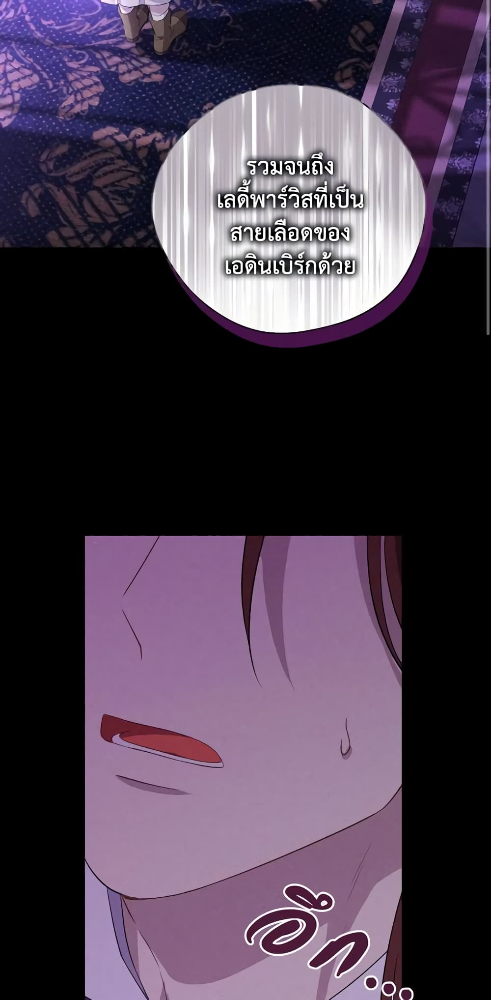 อ่านมังงะ Actually, I Was the Real One หน้าที่ 61 แปลไทย
