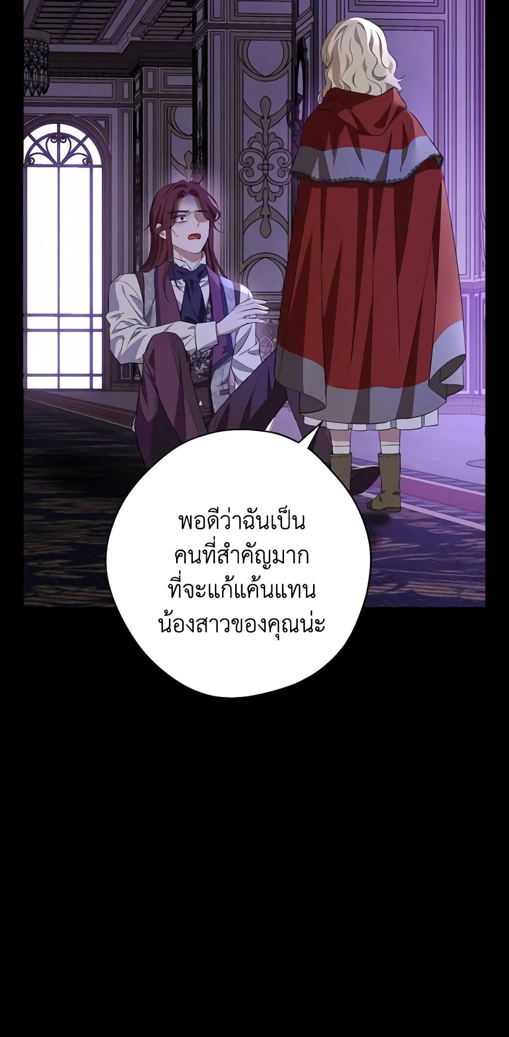 อ่านมังงะ Actually, I Was the Real One หน้าที่ 55 แปลไทย