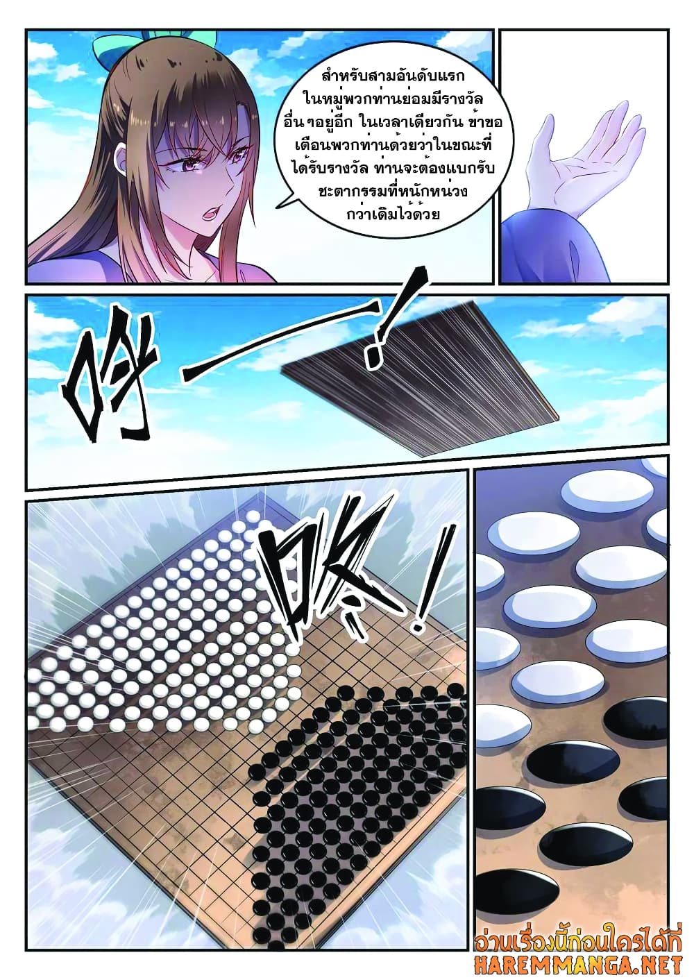 อ่านมังงะ Bailian Chengshen หน้าที่ 11 แปลไทย