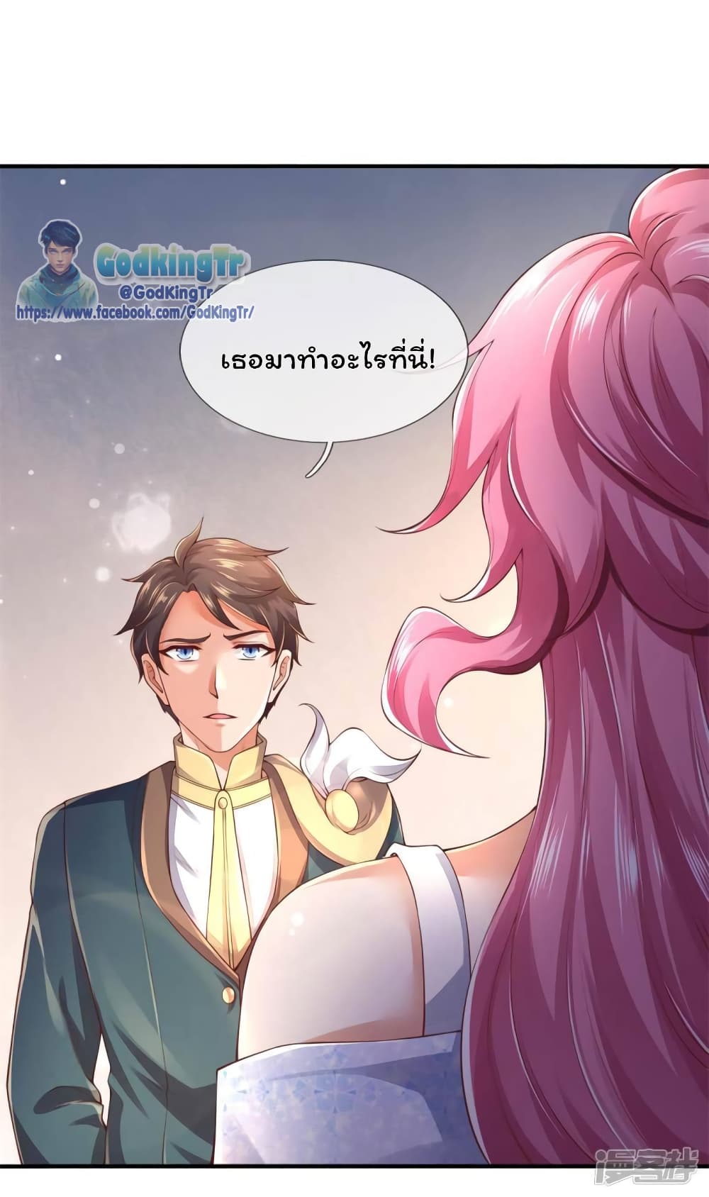 อ่านมังงะ eternal-god-king หน้าที่ 3 แปลไทย อ่านมังงะ eternal-god-king หน้าที่ 3 แปลไทย