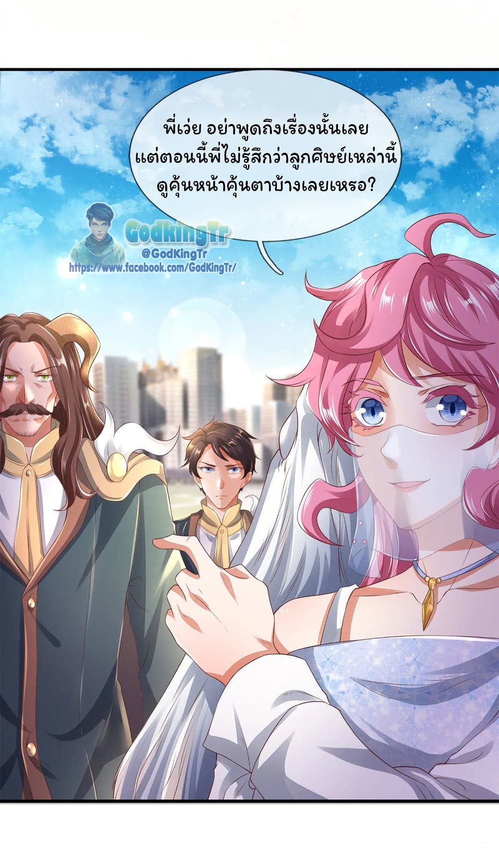 อ่านมังงะ eternal-god-king หน้าที่ 12 แปลไทย