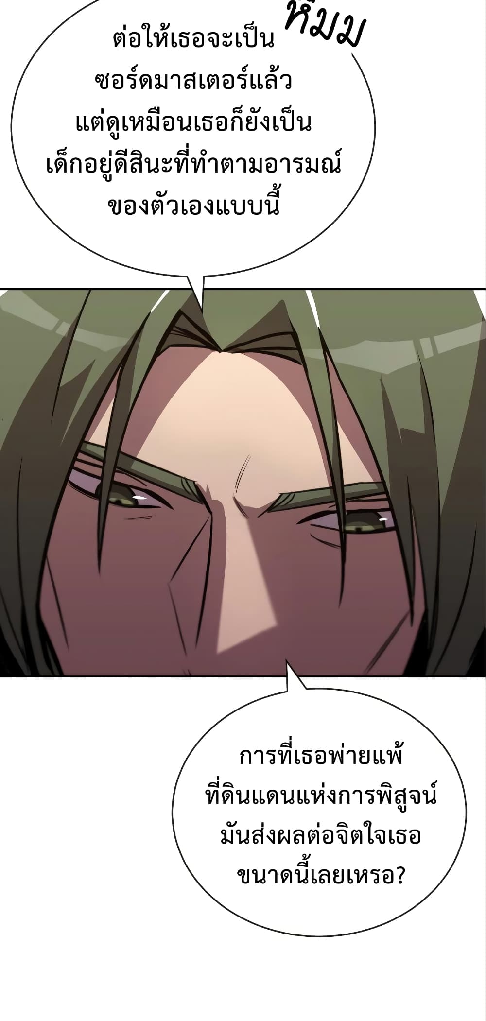 อ่านมังงะ The Lazy Prince Becomes A Genius หน้าที่ 13 แปลไทย