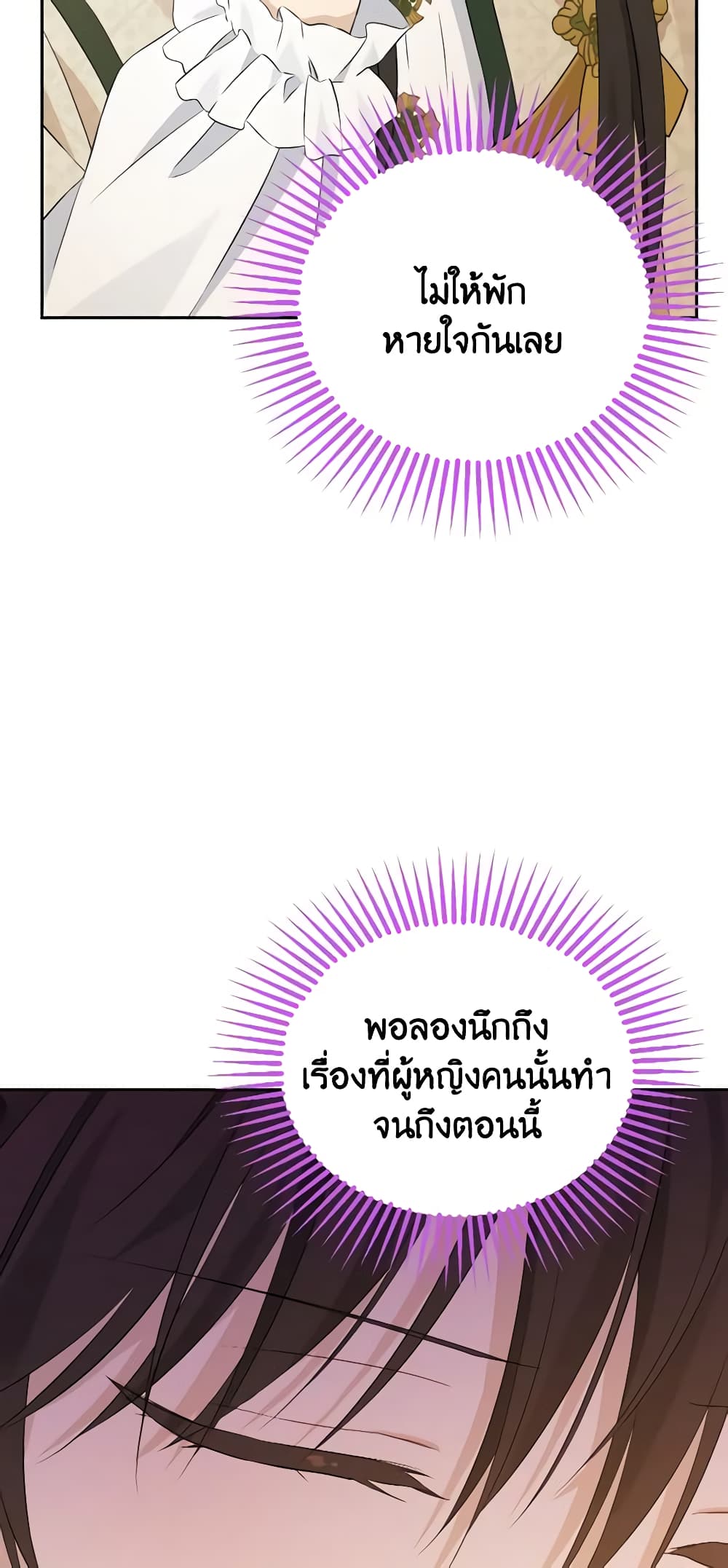 อ่านมังงะ Actually, I Was the Real One หน้าที่ 75 แปลไทย อ่านมังงะ Actually, I Was the Real One หน้าที่ 75 แปลไทย