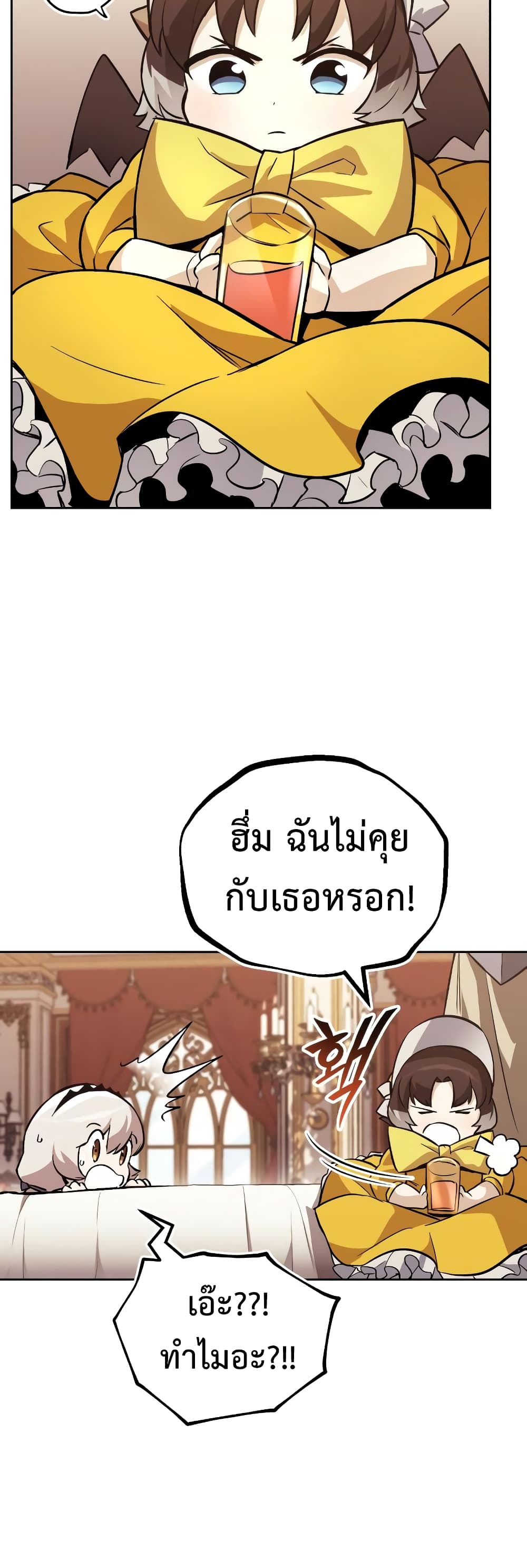 อ่านมังงะ The Lazy Prince Becomes A Genius หน้าที่ 23 แปลไทย