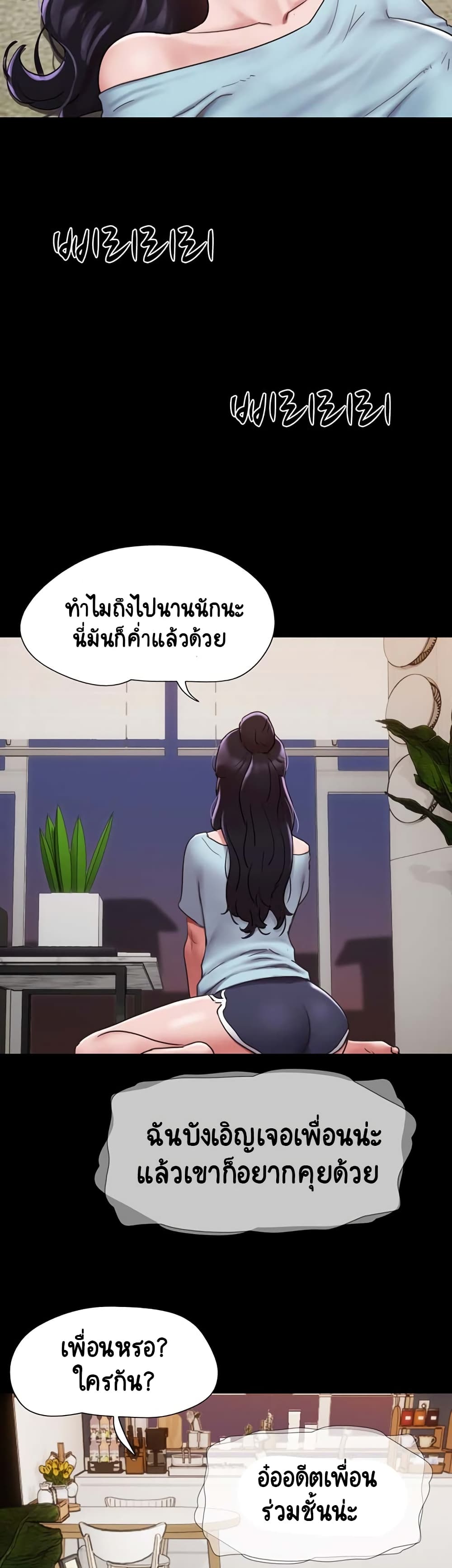 อ่านมังงะ not-to-be-missed หน้าที่ 38 แปลไทย อ่านมังงะ not-to-be-missed หน้าที่ 38 แปลไทย