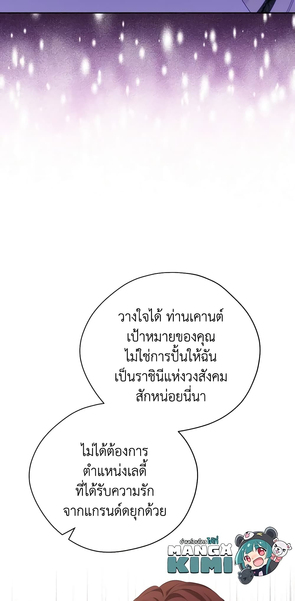 อ่านมังงะ Actually, I Was the Real One หน้าที่ 27 แปลไทย