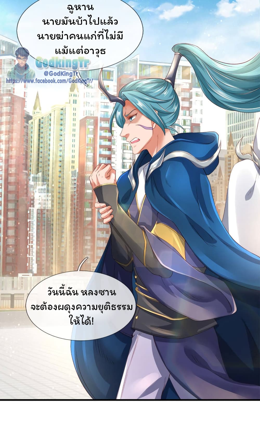 อ่านมังงะ eternal-god-king หน้าที่ 11 แปลไทย อ่านมังงะ eternal-god-king หน้าที่ 11 แปลไทย