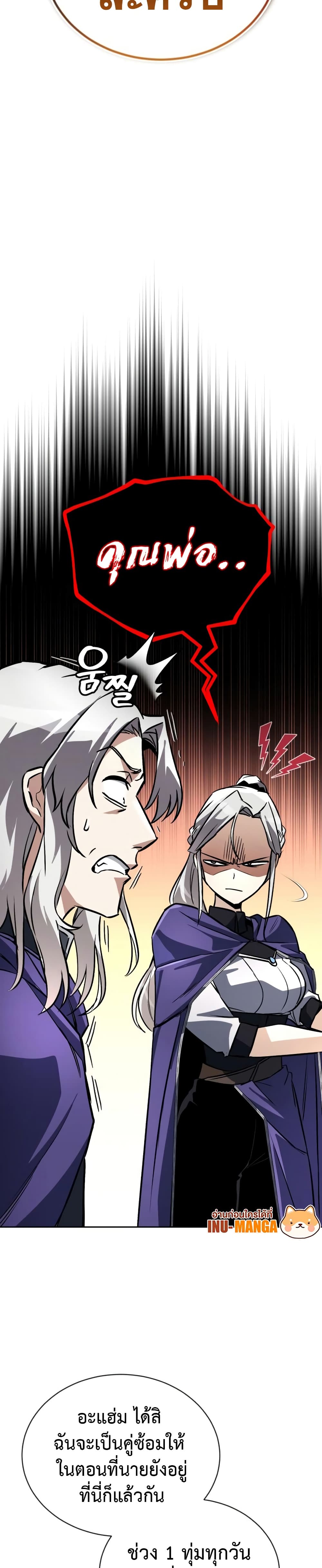 อ่านมังงะ The Lazy Prince Becomes A Genius หน้าที่ 49 แปลไทย