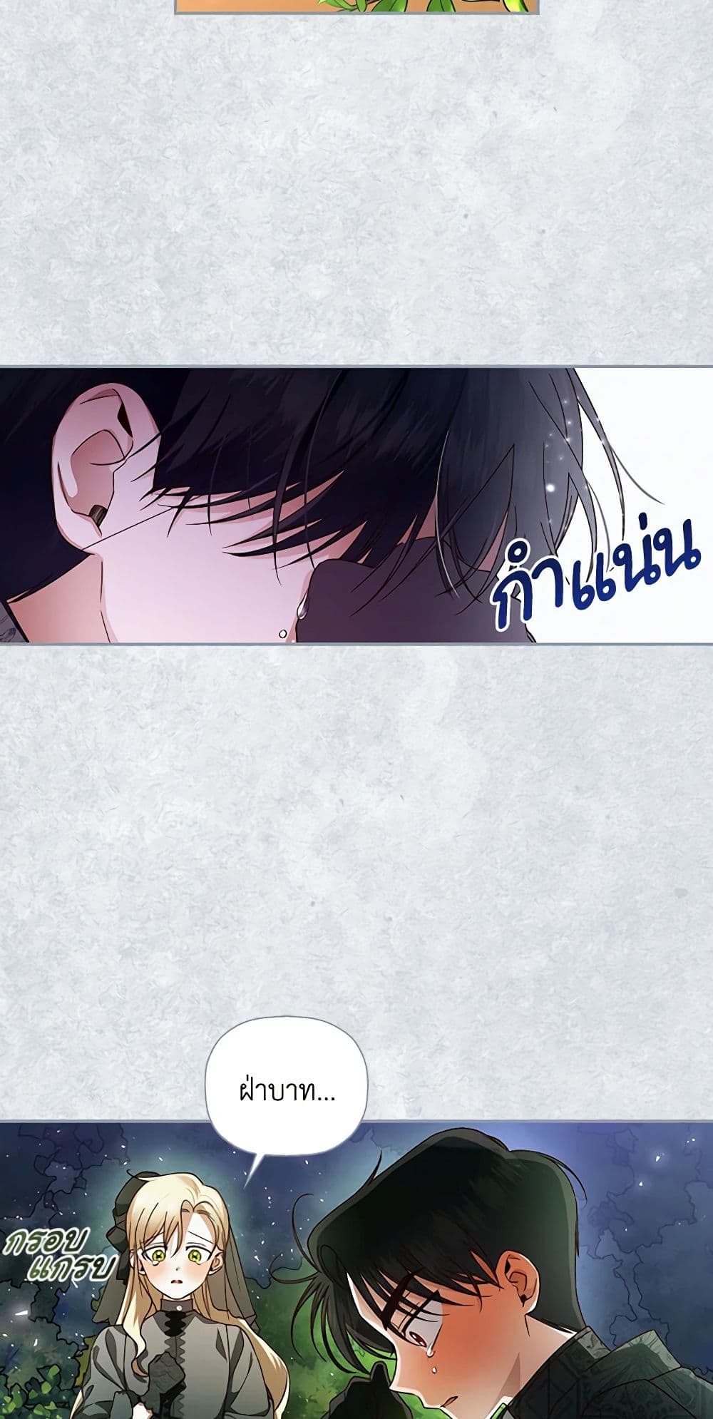 อ่านมังงะ how-to-hide-the-emperors-child หน้าที่ 8 แปลไทย