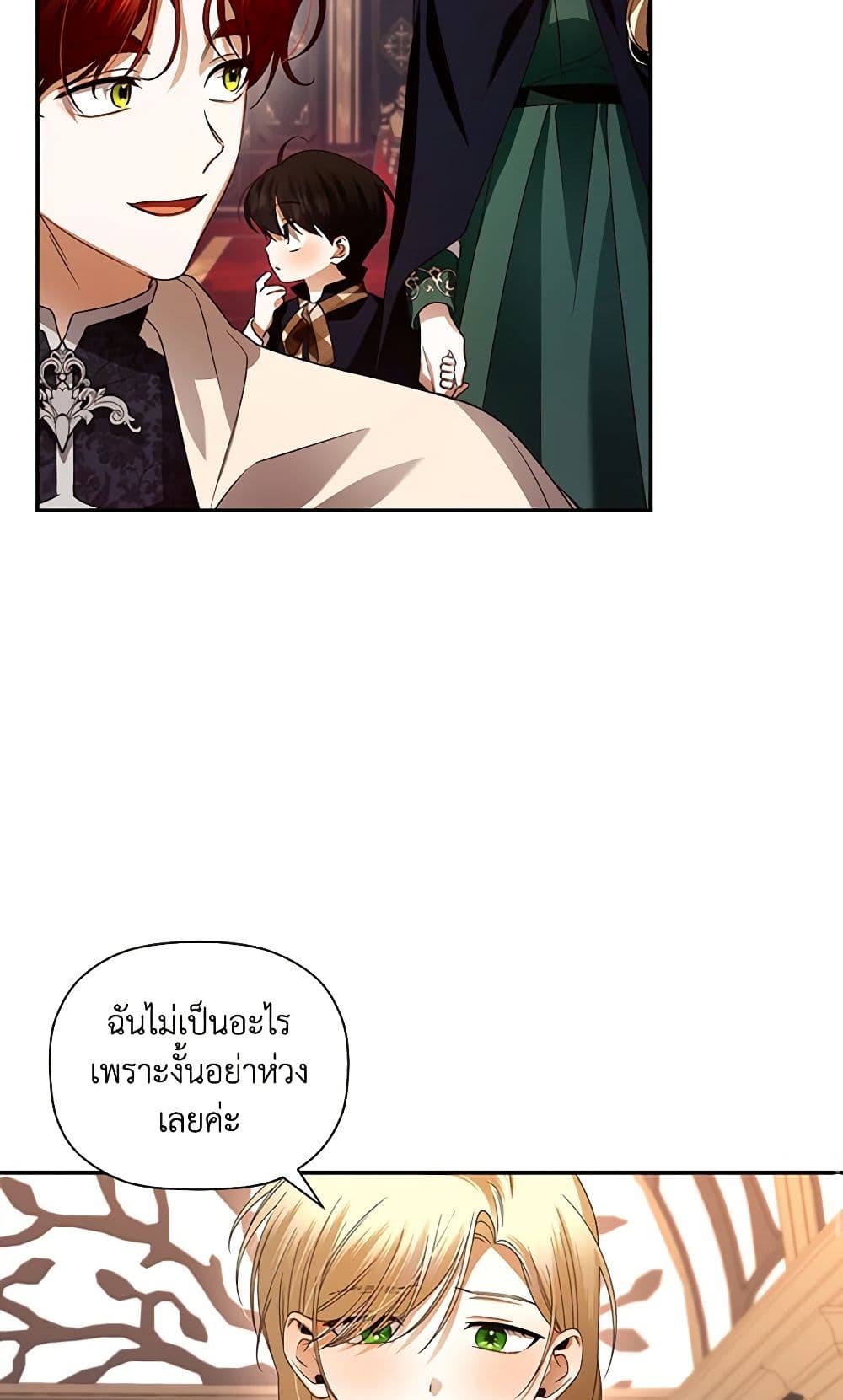 อ่านมังงะ how-to-hide-the-emperors-child หน้าที่ 25 แปลไทย อ่านมังงะ how-to-hide-the-emperors-child หน้าที่ 25 แปลไทย