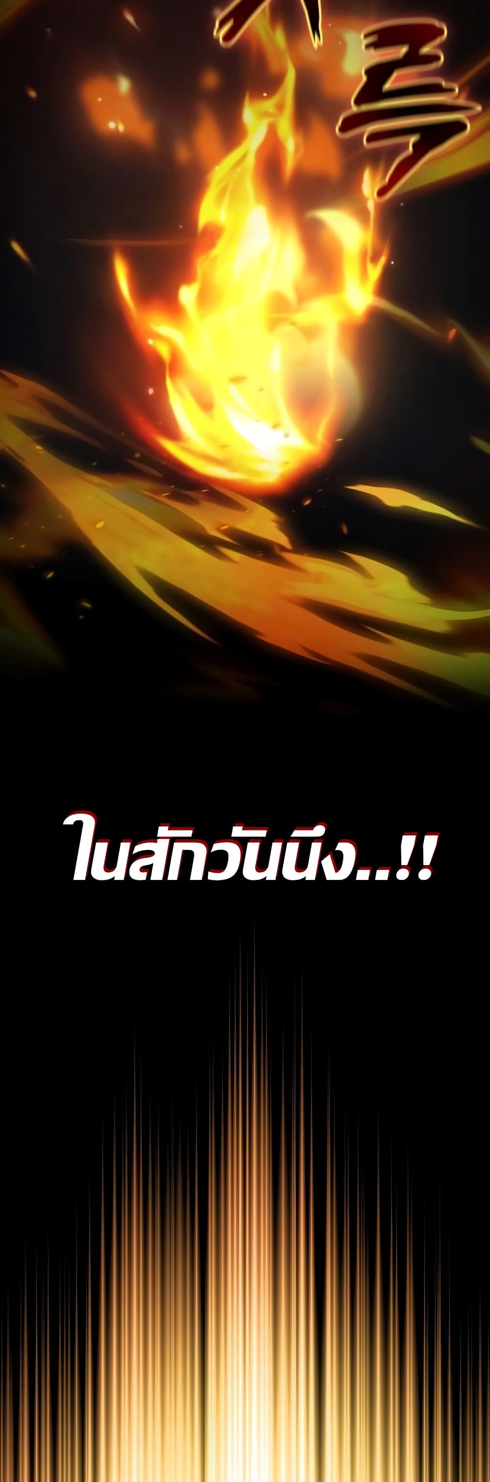 อ่านมังงะ The Lazy Prince Becomes A Genius หน้าที่ 81 แปลไทย