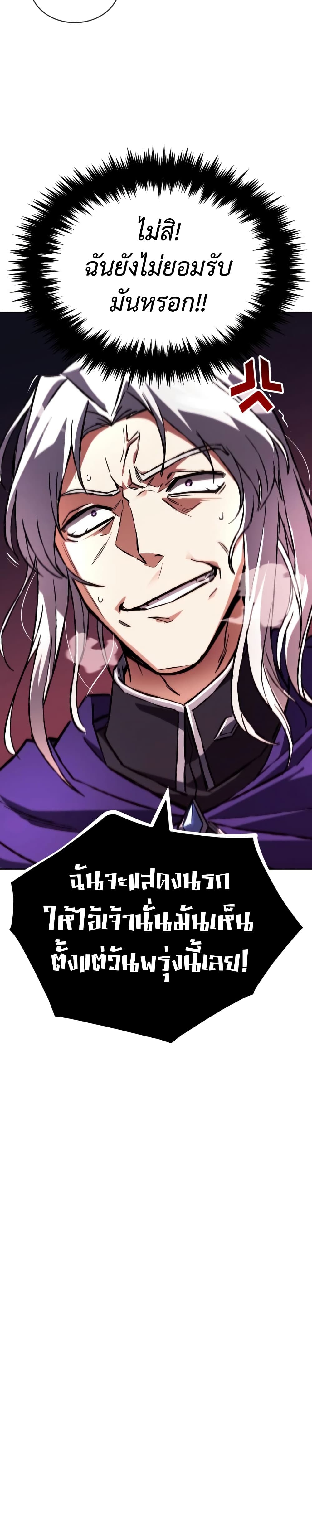 อ่านมังงะ The Lazy Prince Becomes A Genius หน้าที่ 55 แปลไทย