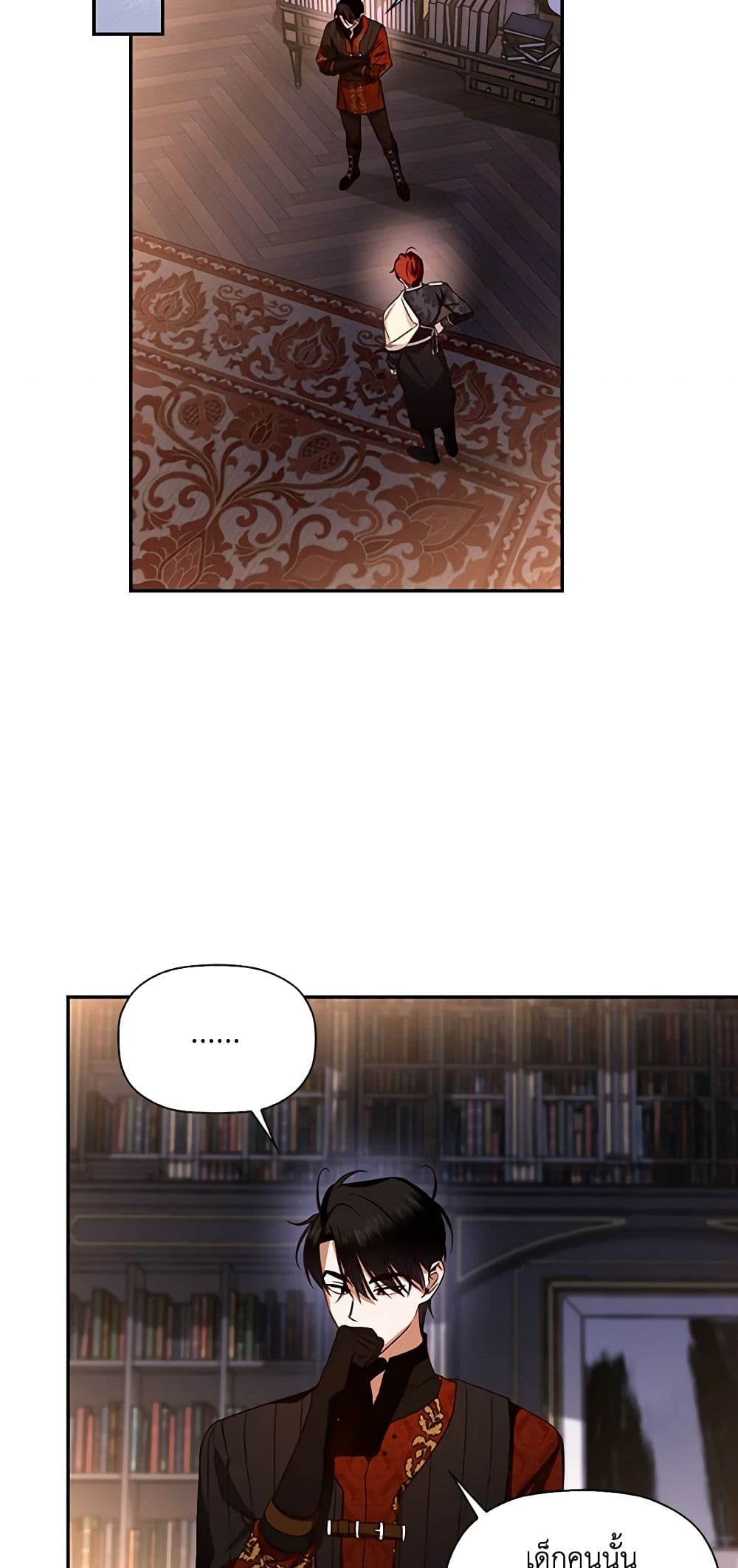 อ่านมังงะ how-to-hide-the-emperors-child หน้าที่ 22 แปลไทย