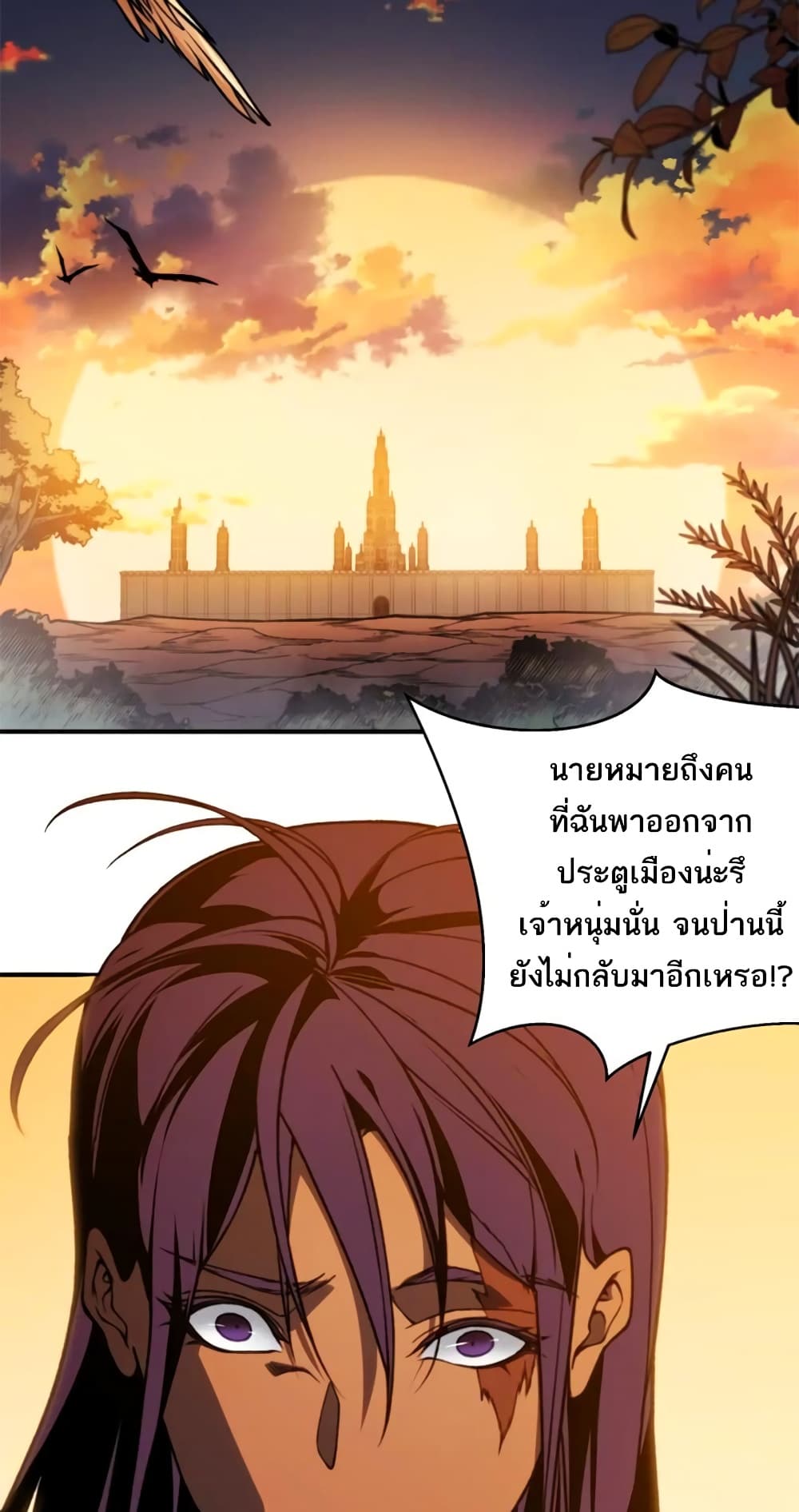 อ่านมังงะ demonic-evolution หน้าที่ 3 แปลไทย