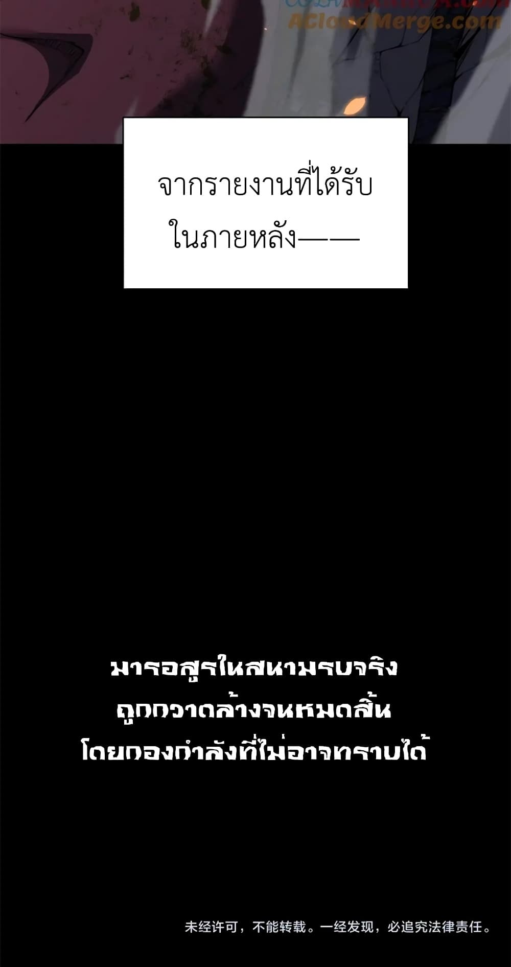 อ่านมังงะ demonic-evolution หน้าที่ 76 แปลไทย