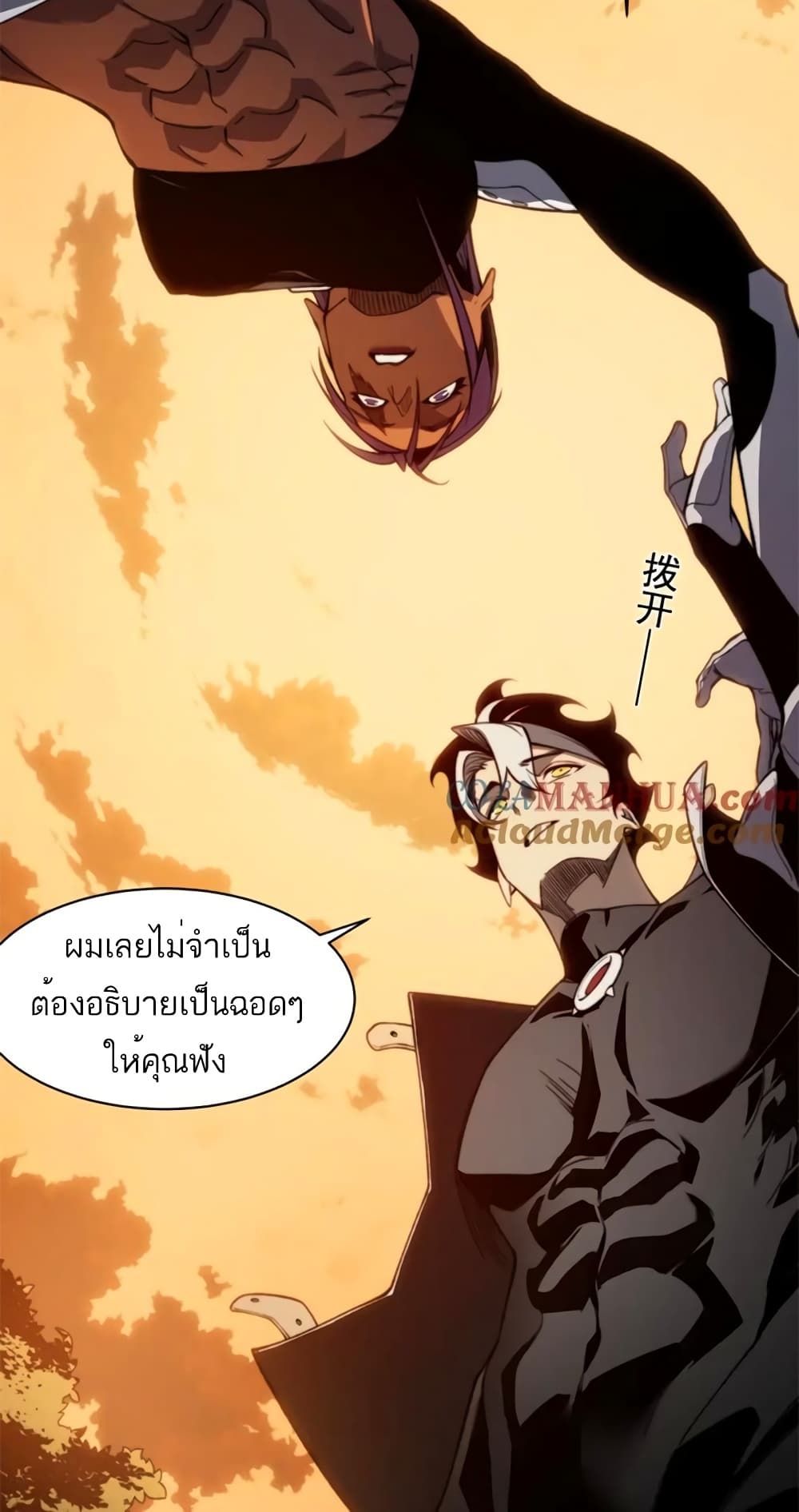 อ่านมังงะ demonic-evolution หน้าที่ 64 แปลไทย