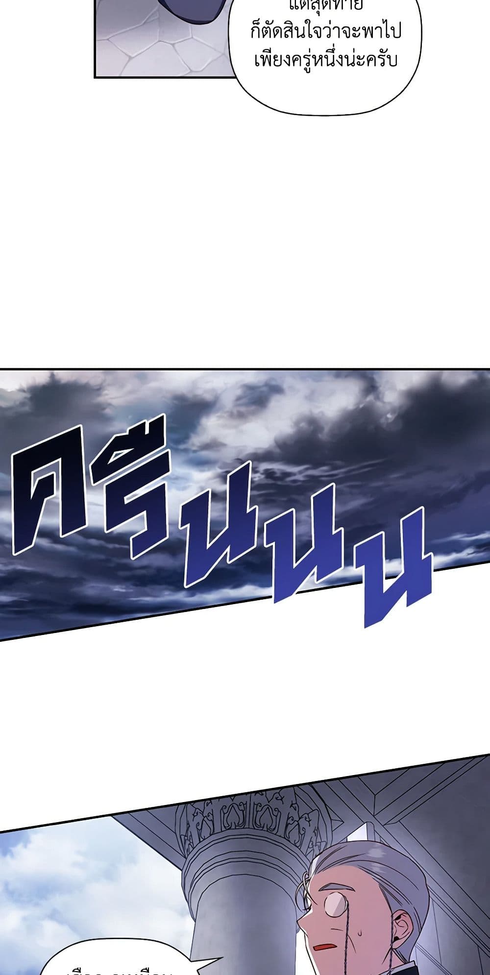 อ่านมังงะ how-to-hide-the-emperors-child หน้าที่ 34 แปลไทย