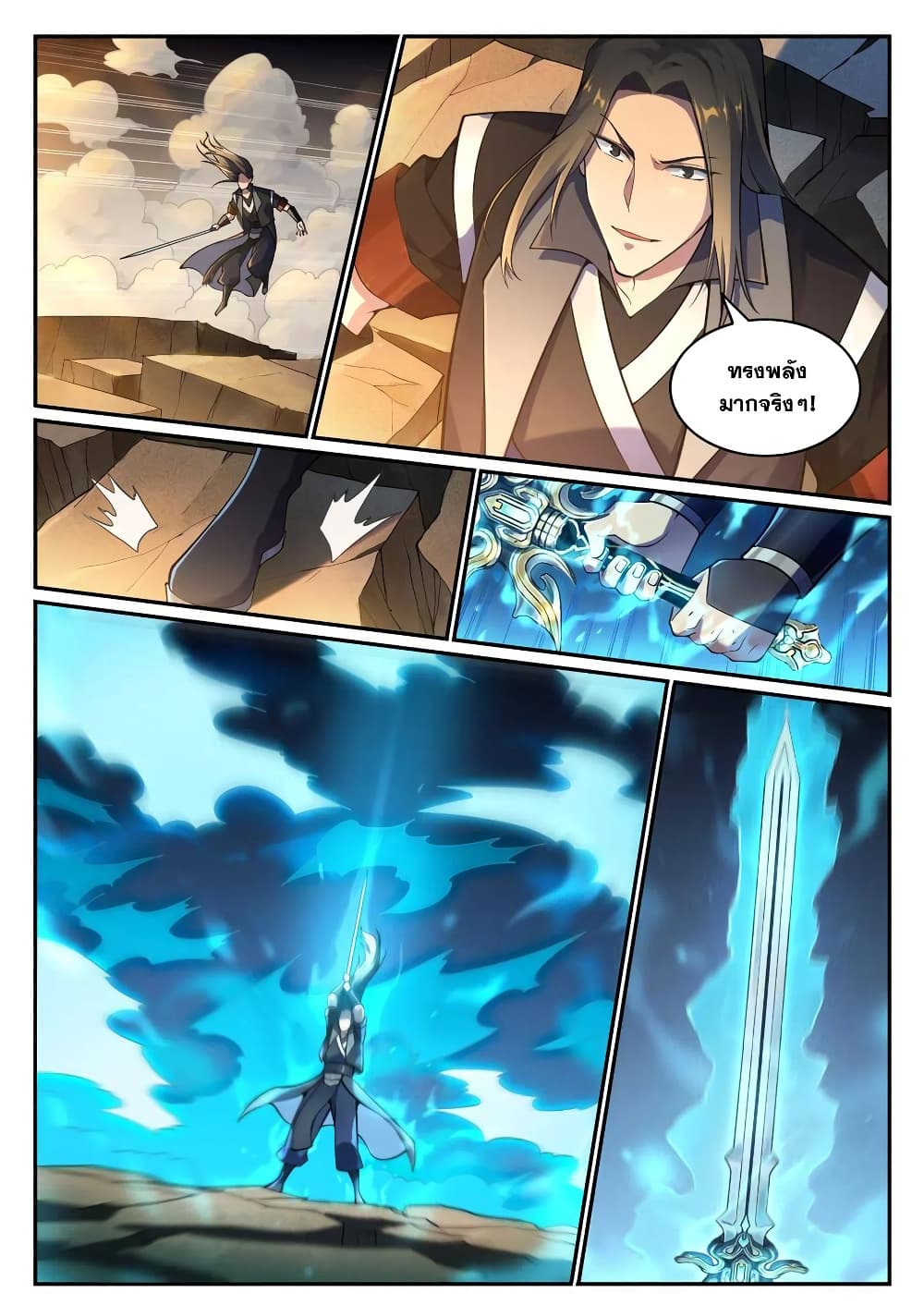 อ่านมังงะ Bailian Chengshen หน้าที่ 15 แปลไทย