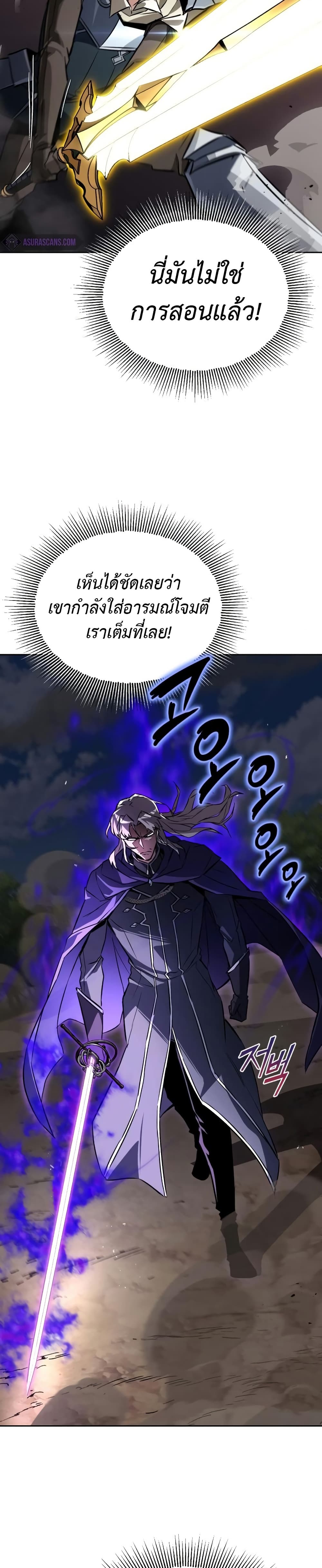 อ่านมังงะ The Lazy Prince Becomes A Genius หน้าที่ 11 แปลไทย