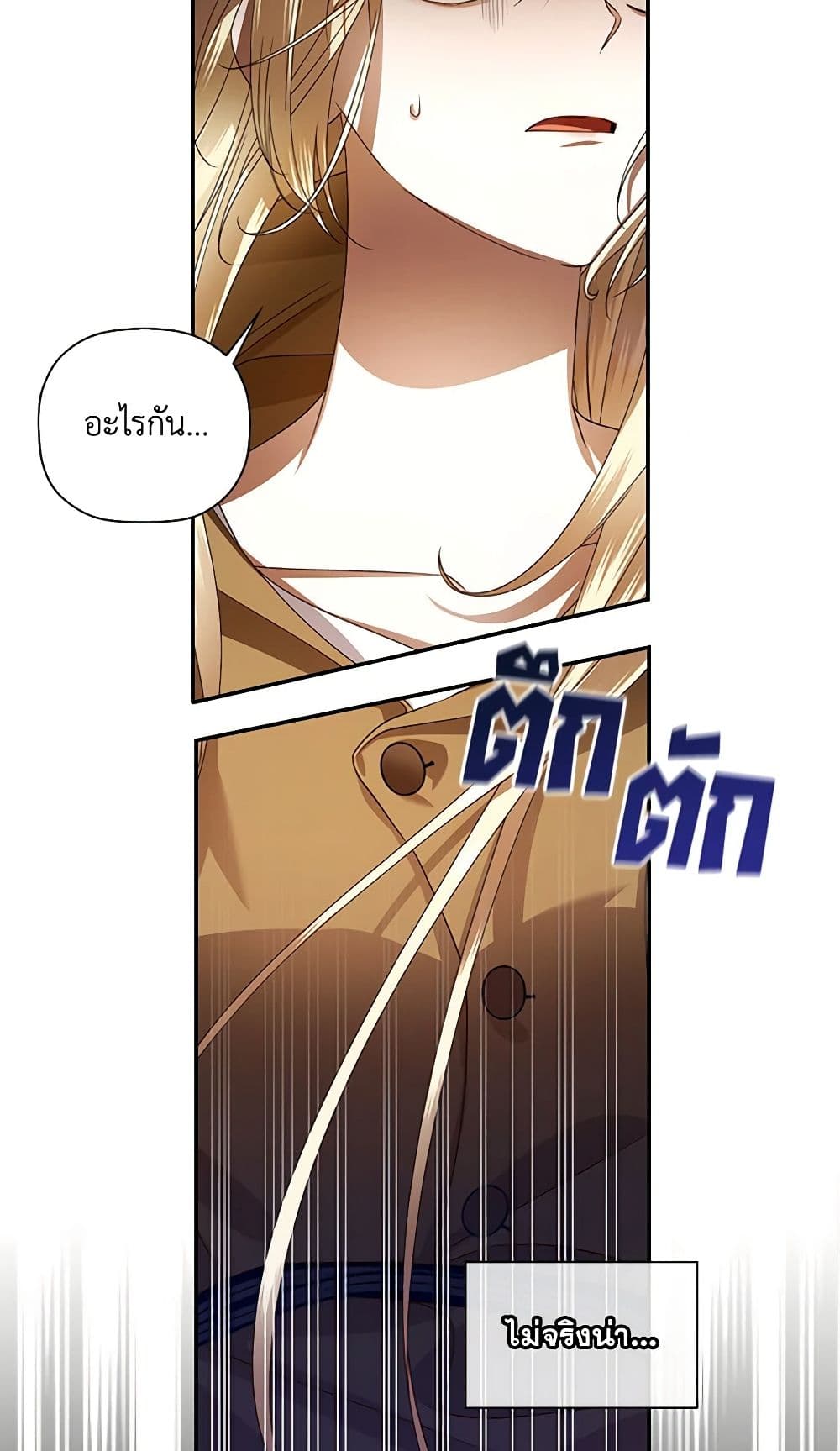 อ่านมังงะ how-to-hide-the-emperors-child หน้าที่ 38 แปลไทย