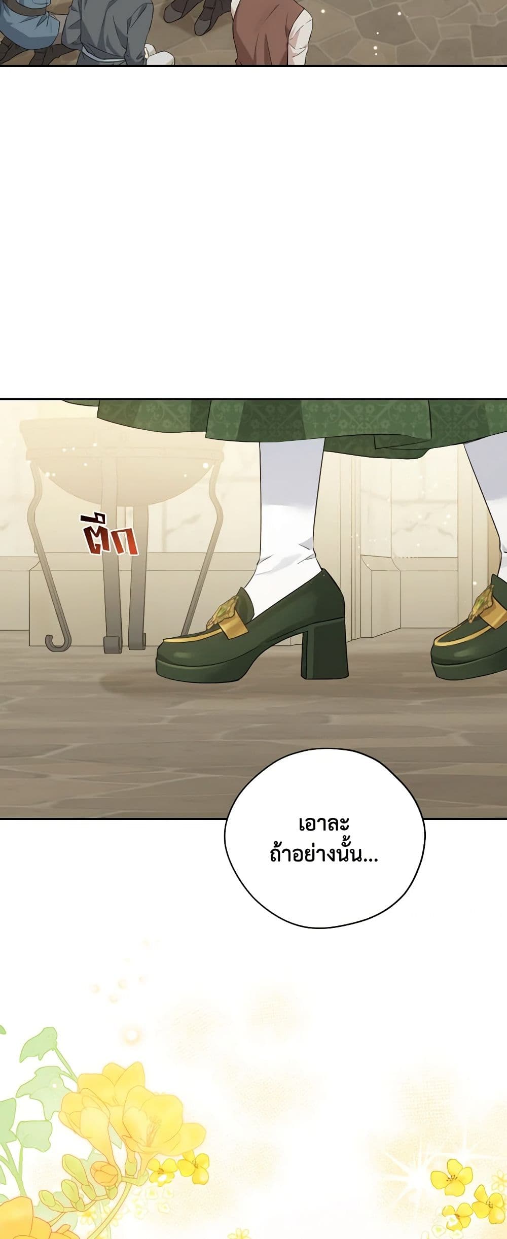 อ่านมังงะ Actually, I Was the Real One หน้าที่ 19 แปลไทย อ่านมังงะ Actually, I Was the Real One หน้าที่ 19 แปลไทย