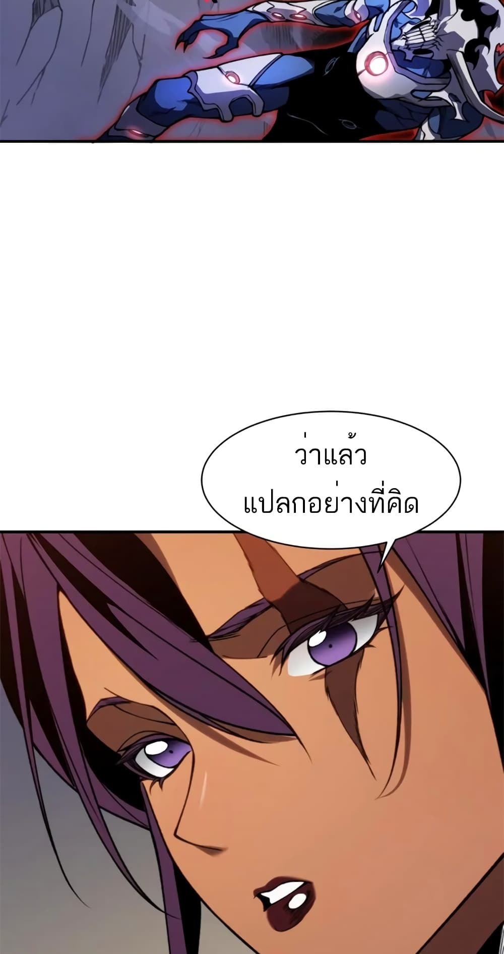 อ่านมังงะ demonic-evolution หน้าที่ 33 แปลไทย