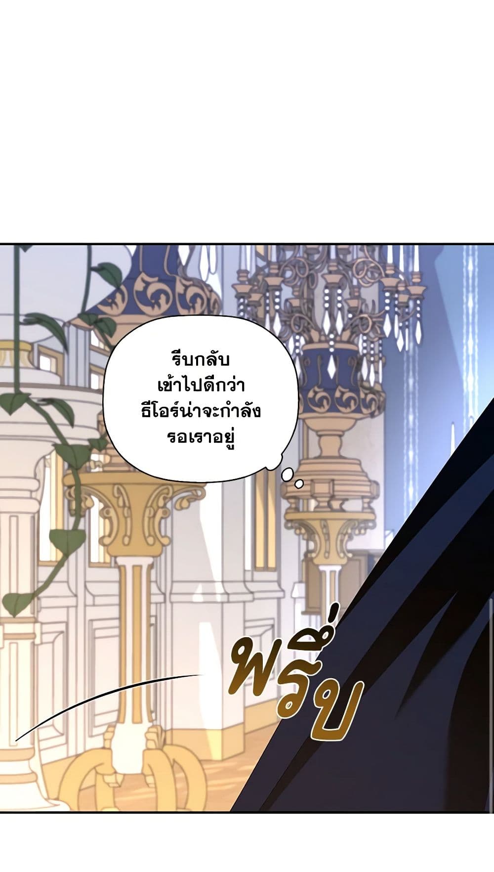 อ่านมังงะ how-to-hide-the-emperors-child หน้าที่ 10 แปลไทย