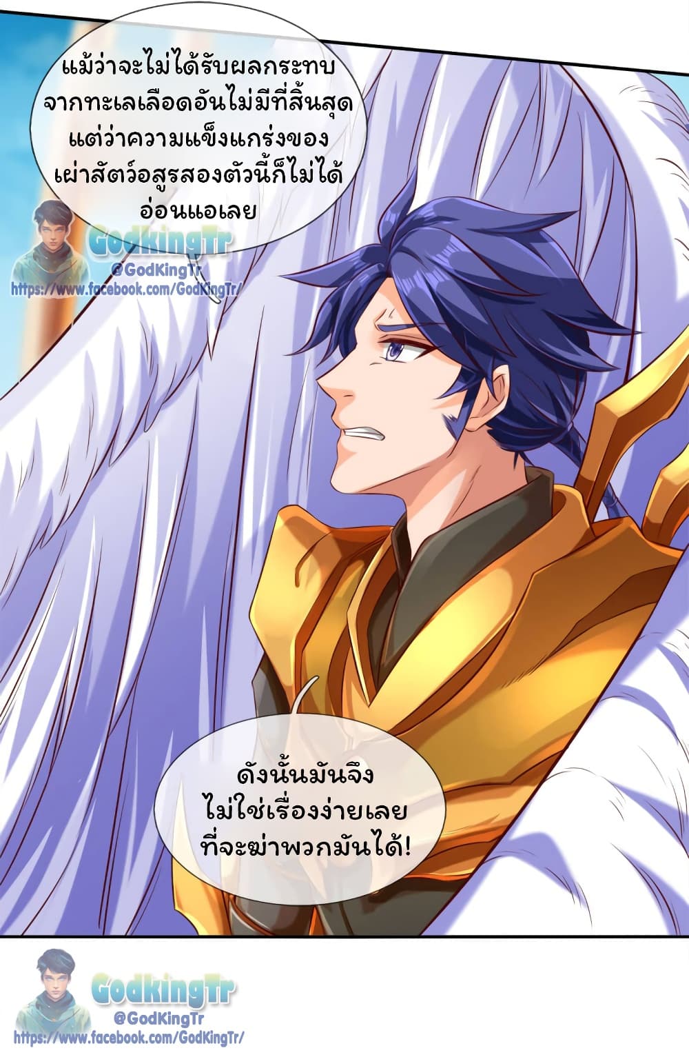 อ่านมังงะ eternal-god-king หน้าที่ 9 แปลไทย อ่านมังงะ eternal-god-king หน้าที่ 9 แปลไทย