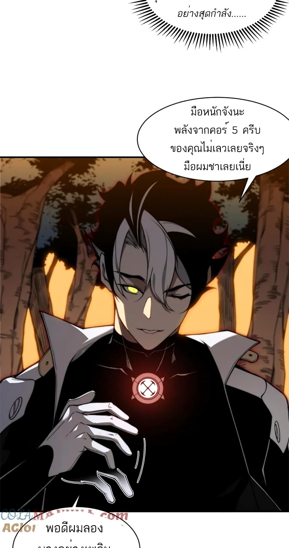 อ่านมังงะ demonic-evolution หน้าที่ 54 แปลไทย