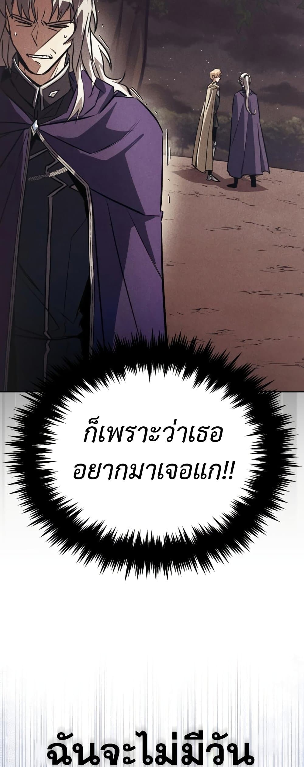 อ่านมังงะ The Lazy Prince Becomes A Genius หน้าที่ 50 แปลไทย อ่านมังงะ The Lazy Prince Becomes A Genius หน้าที่ 50 แปลไทย