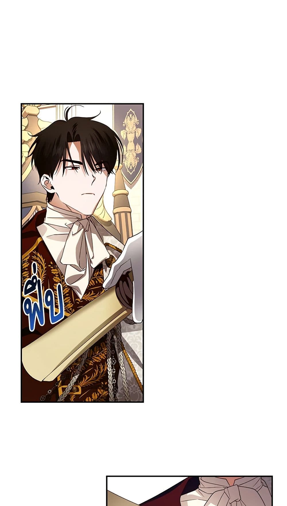 อ่านมังงะ how-to-hide-the-emperors-child หน้าที่ 20 แปลไทย