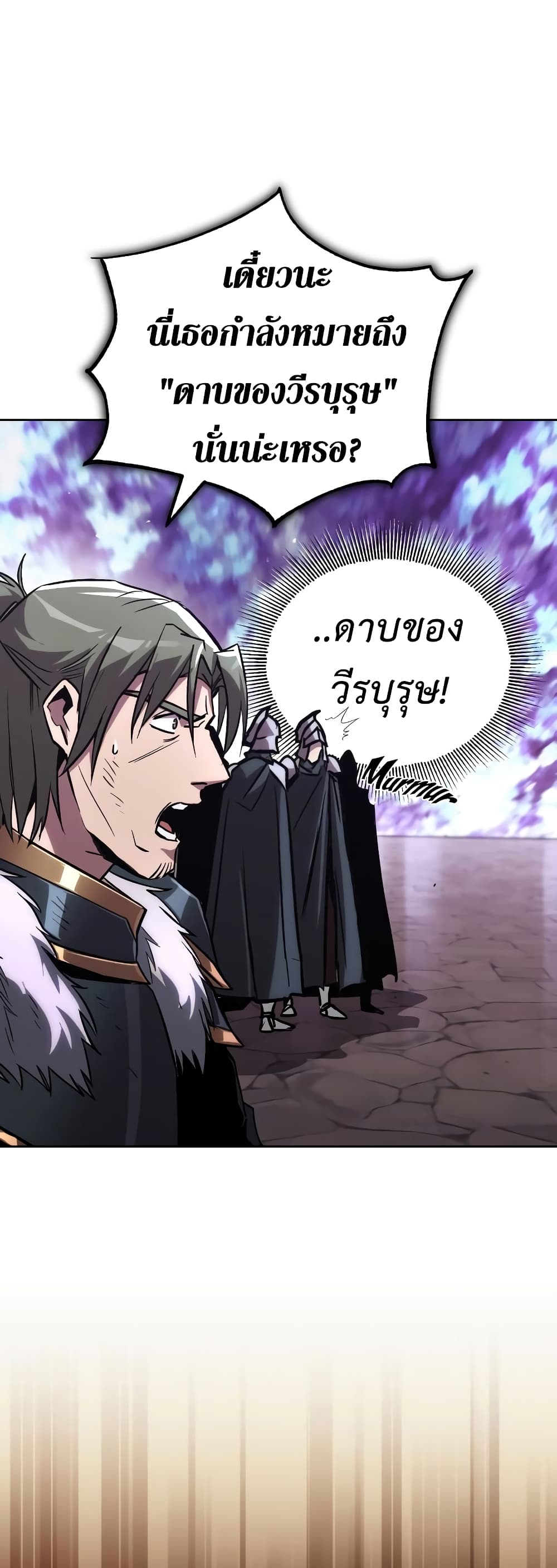 อ่านมังงะ The Lazy Prince Becomes A Genius หน้าที่ 49 แปลไทย