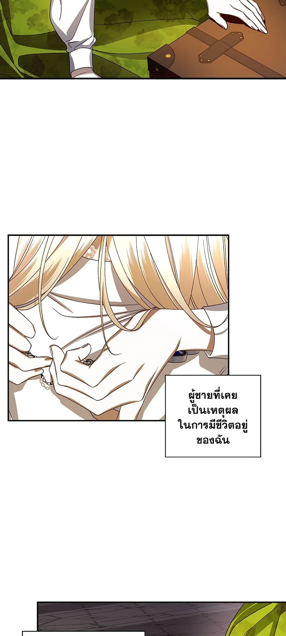 อ่านมังงะ how-to-hide-the-emperors-child หน้าที่ 51 แปลไทย