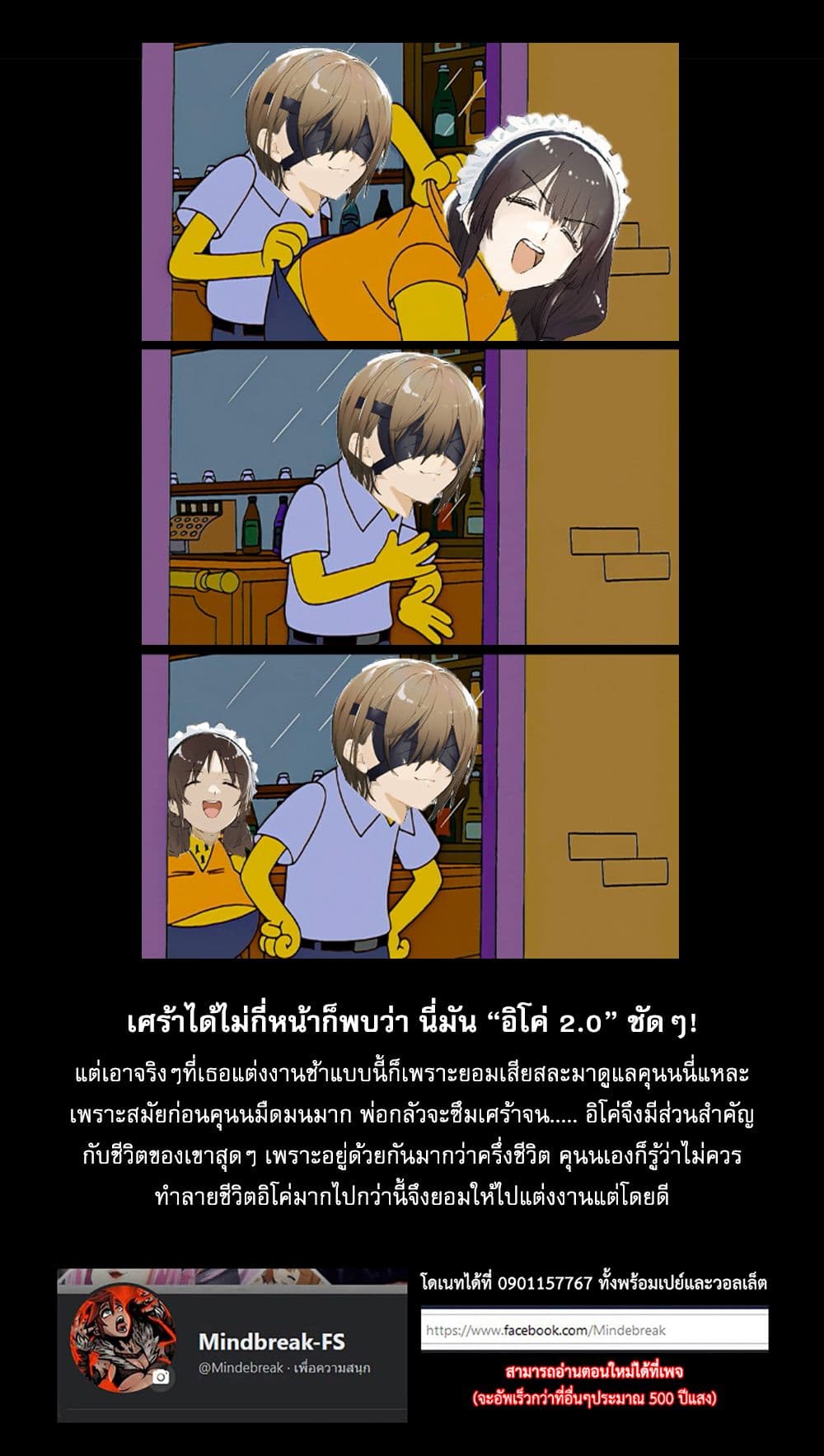 อ่านมังงะ Majutsushi Kunon wa Miete Iru หน้าที่ 34 แปลไทย